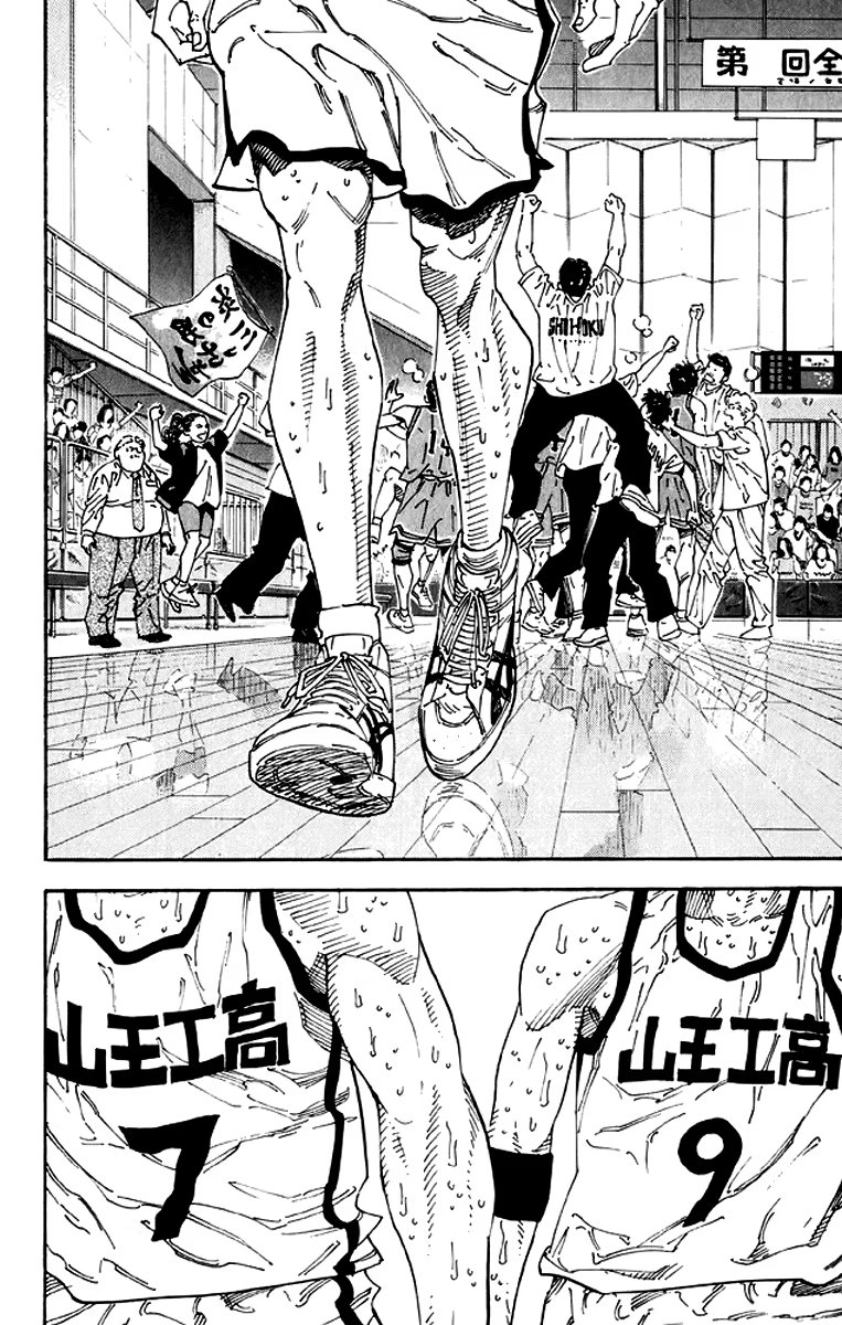 Read Slam Dunk (Коронный бросок) Manga Online