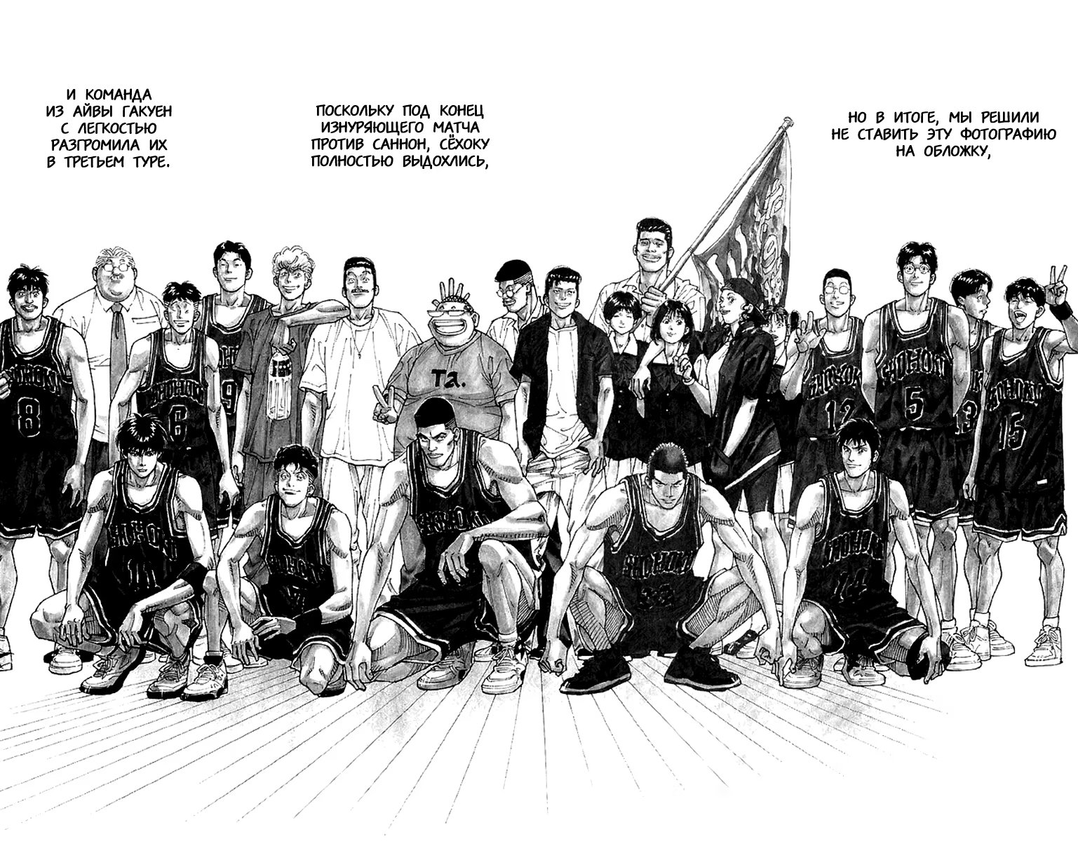 Read Slam Dunk (Коронный бросок) Manga Online