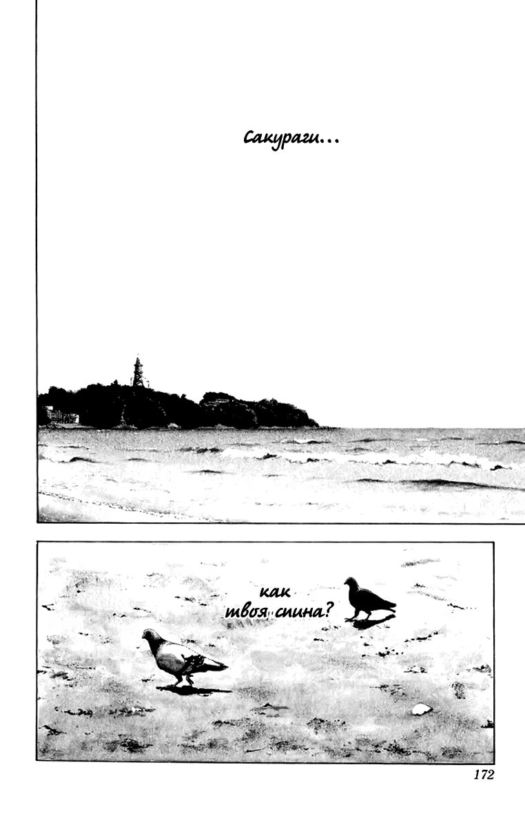 Read Slam Dunk (Коронный бросок) Manga Online