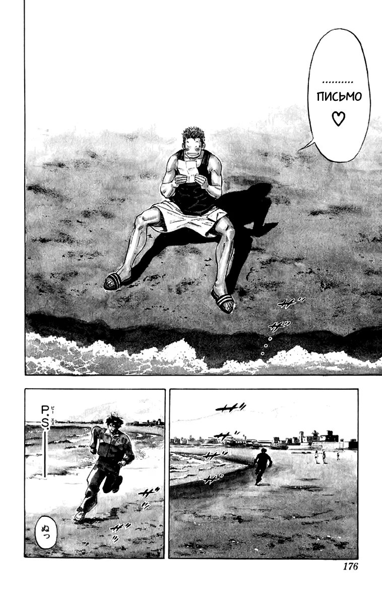 Read Slam Dunk (Коронный бросок) Manga Online