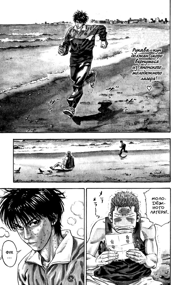 Read Slam Dunk (Коронный бросок) Manga Online