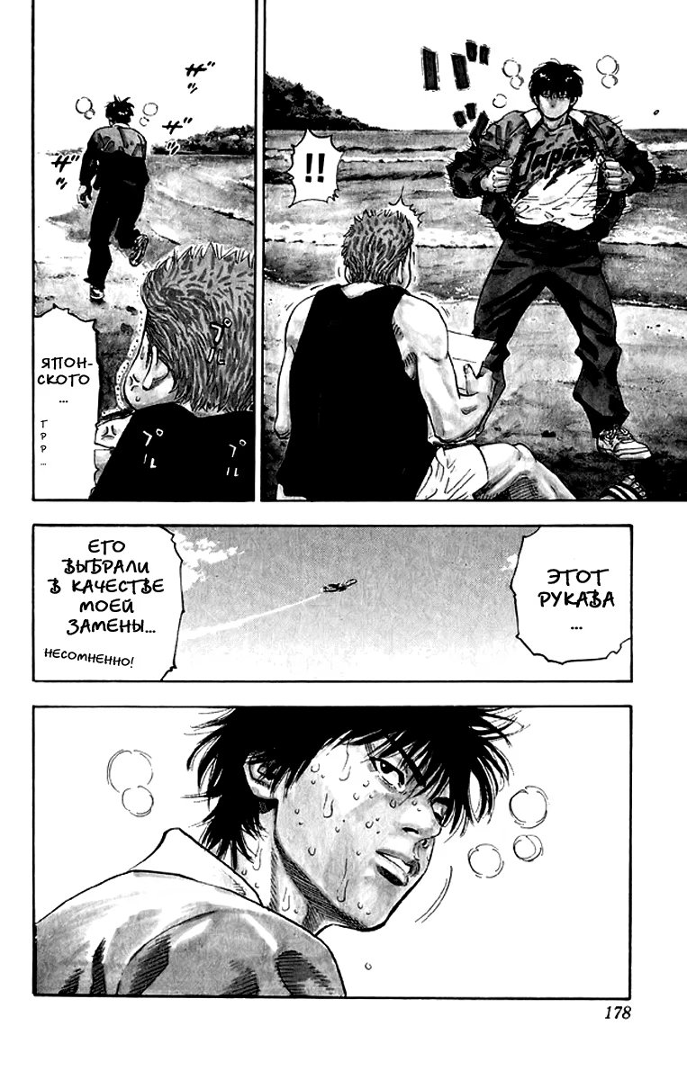 Read Slam Dunk (Коронный бросок) Manga Online