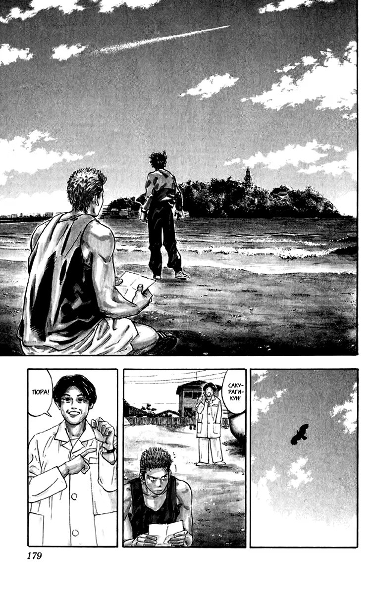 Read Slam Dunk (Коронный бросок) Manga Online