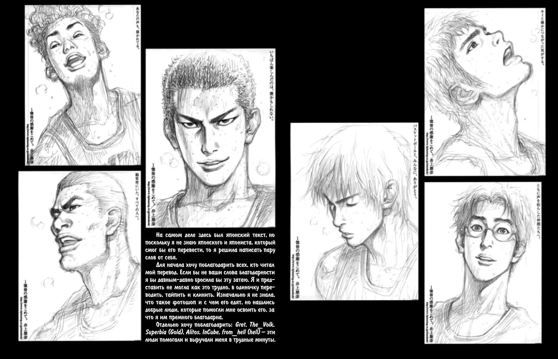 Read Slam Dunk (Коронный бросок) Manga Online