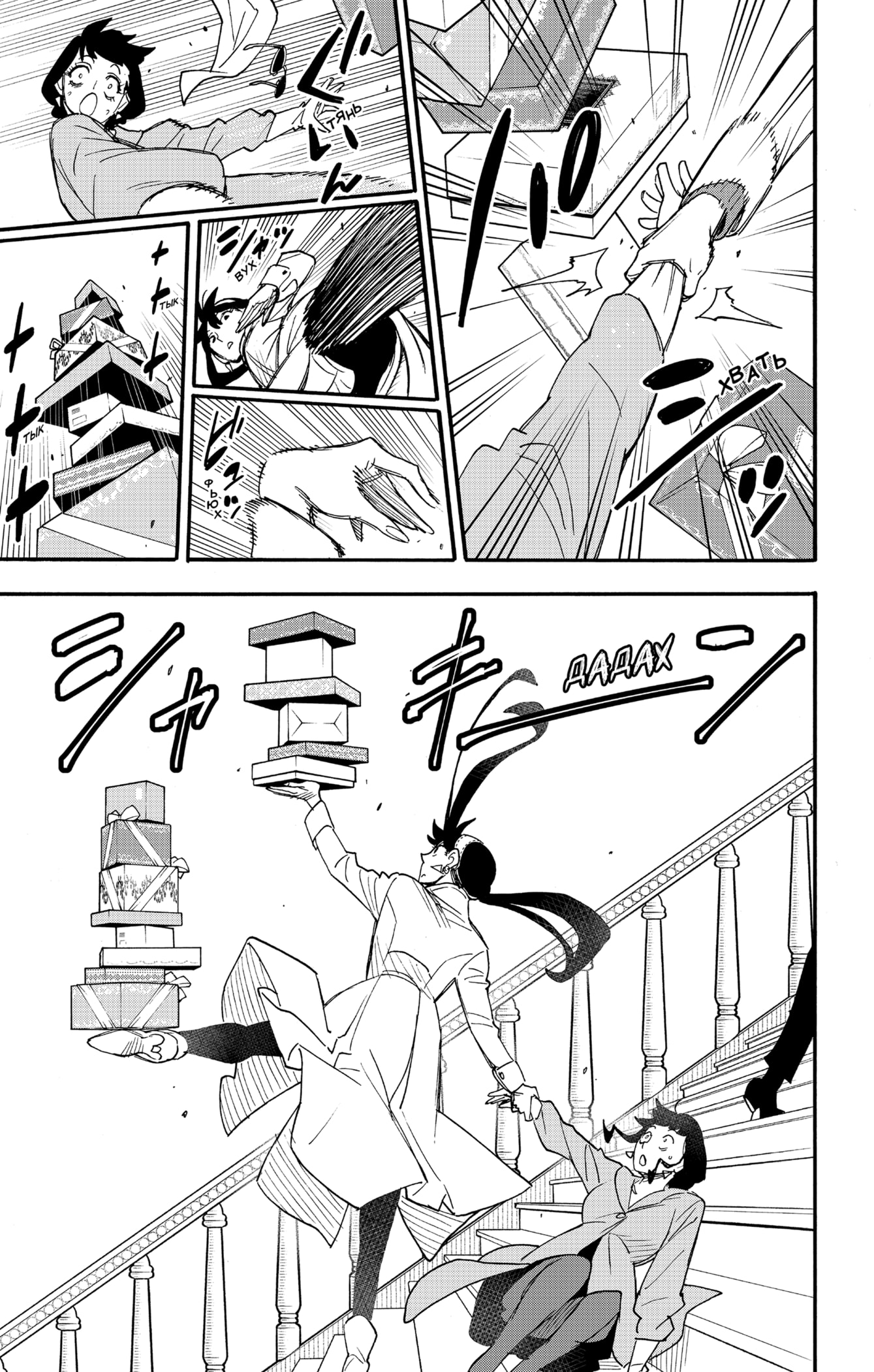 Read Spy X Family (Семья шпиона) Manga Online