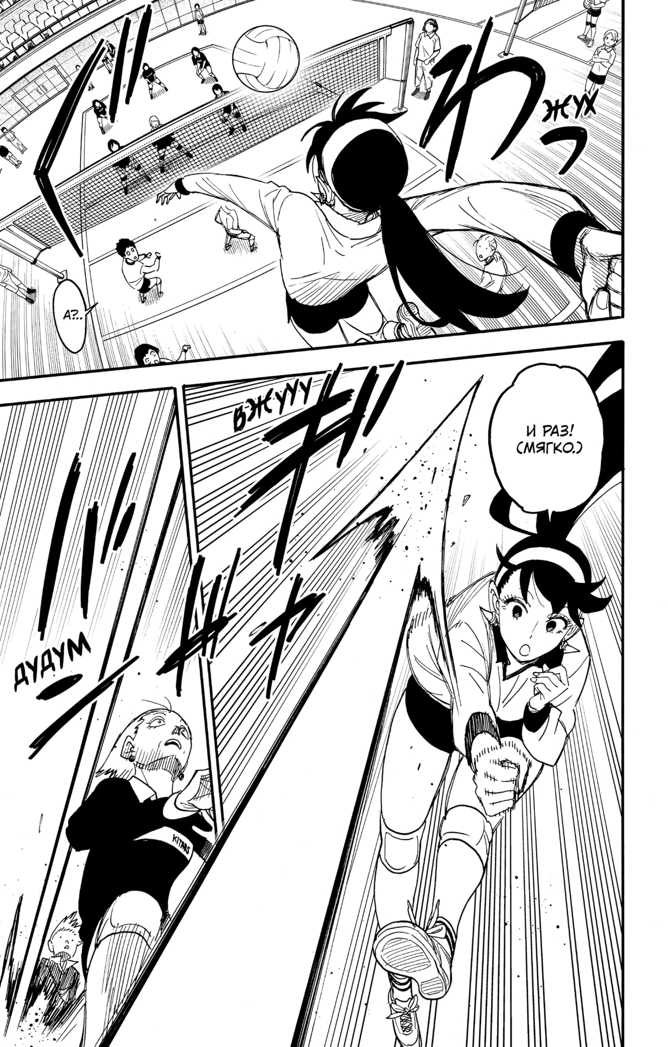 Read Spy X Family (Семья шпиона) Manga Online
