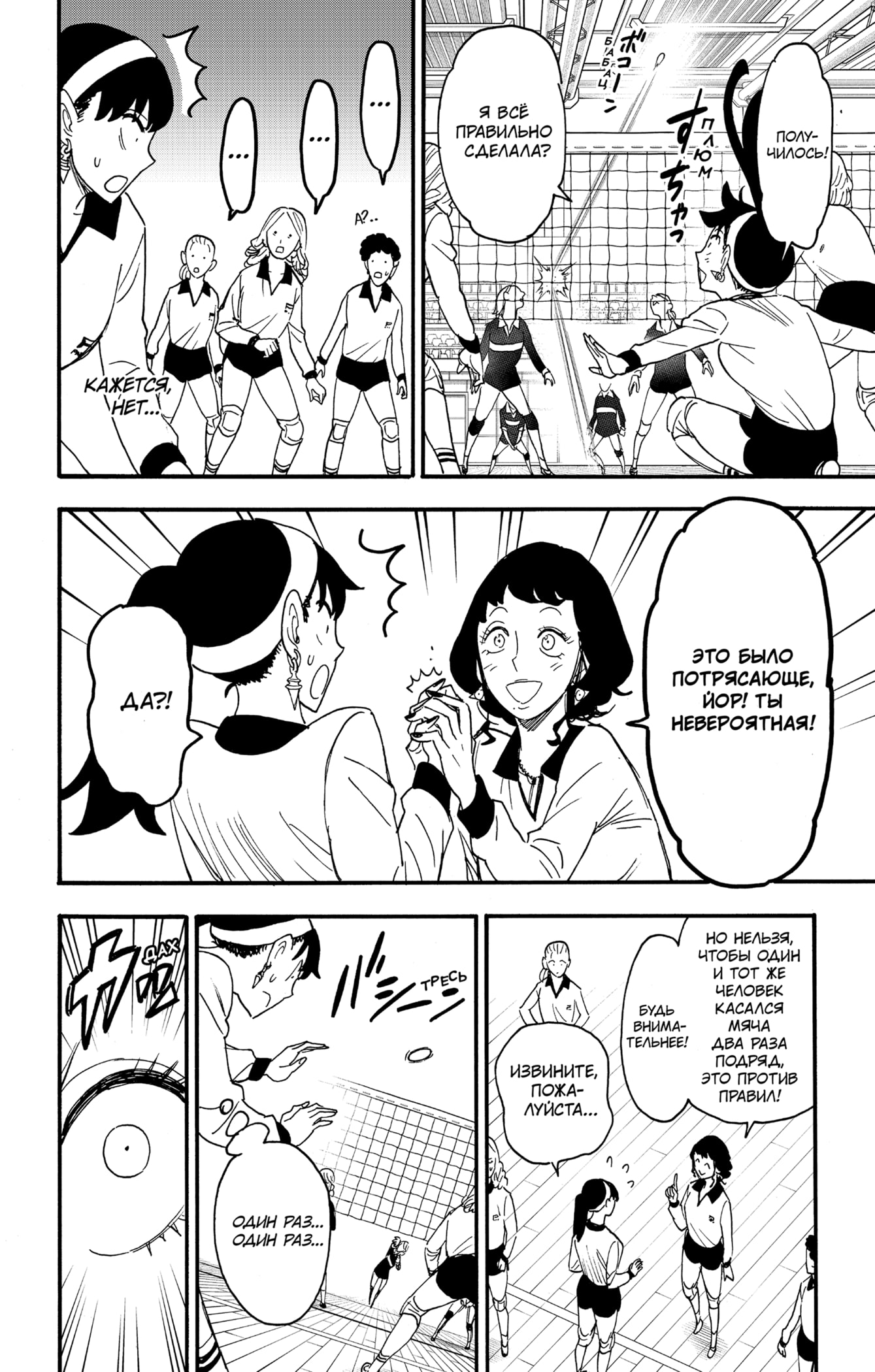 Read Spy X Family (Семья шпиона) Manga Online