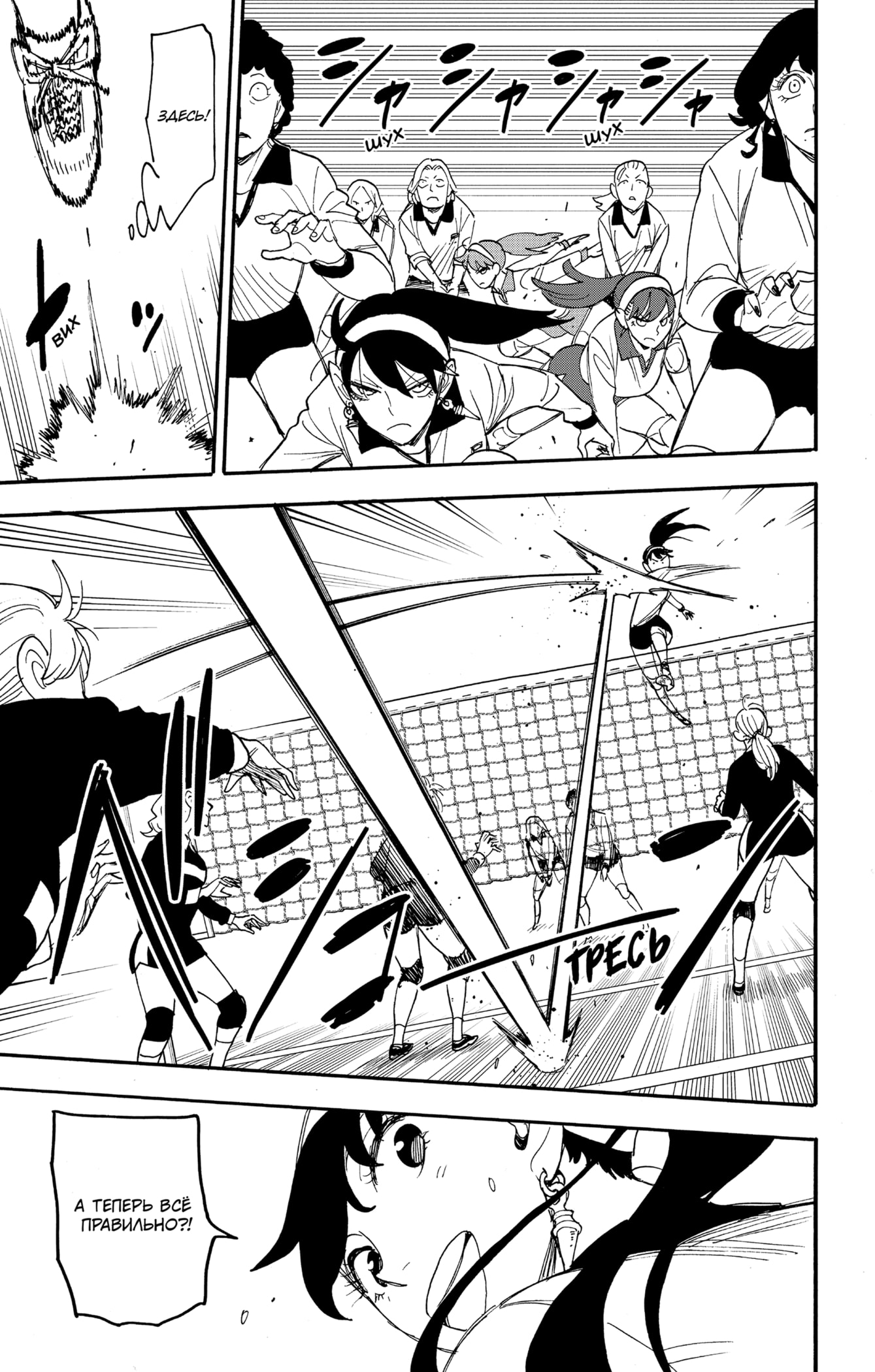 Read Spy X Family (Семья шпиона) Manga Online