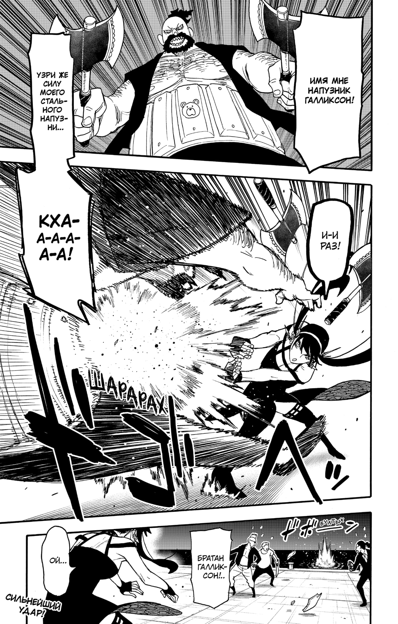 Read Spy X Family (Семья шпиона) Manga Online