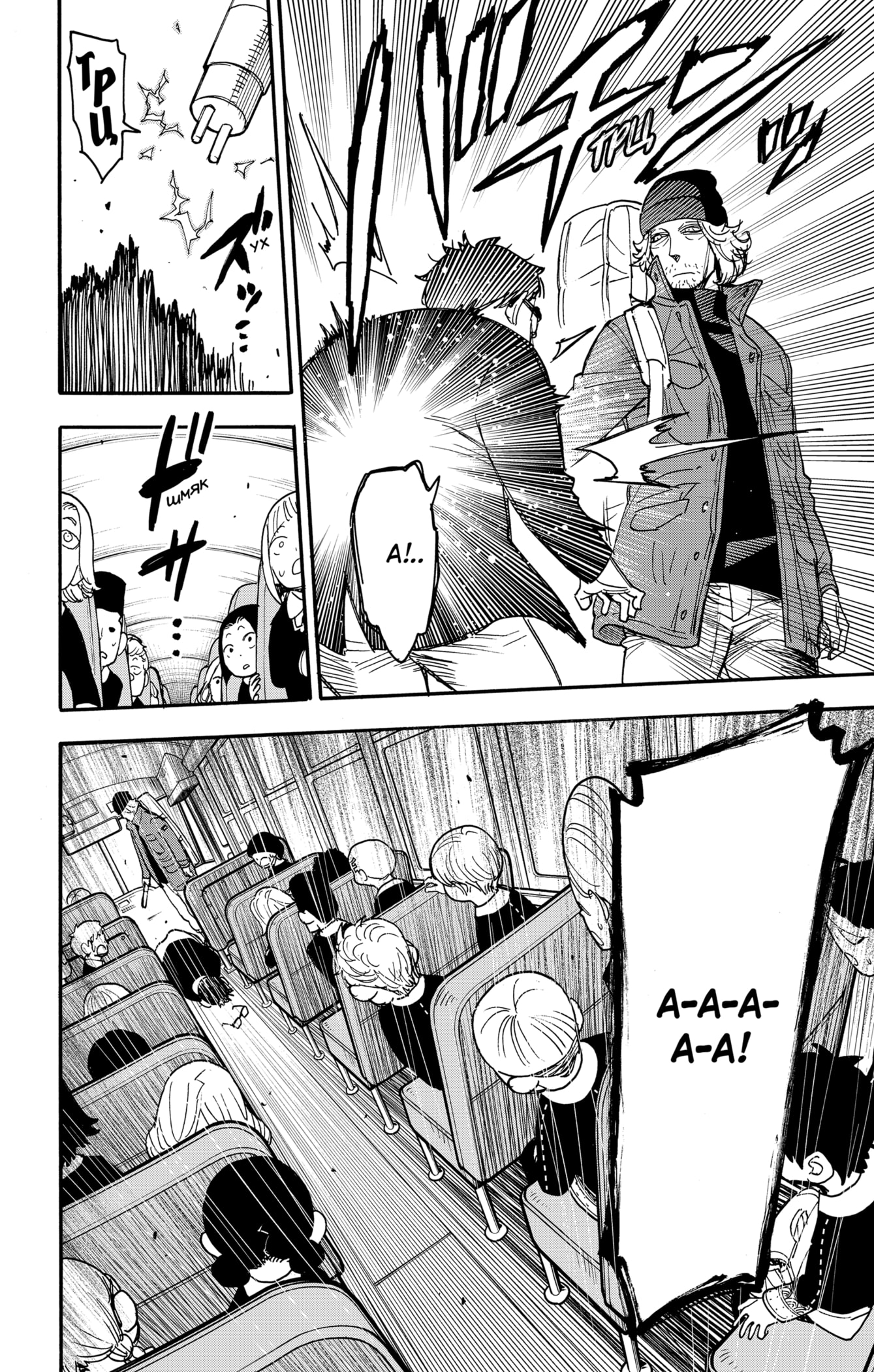Read Spy X Family (Семья шпиона) Manga Online
