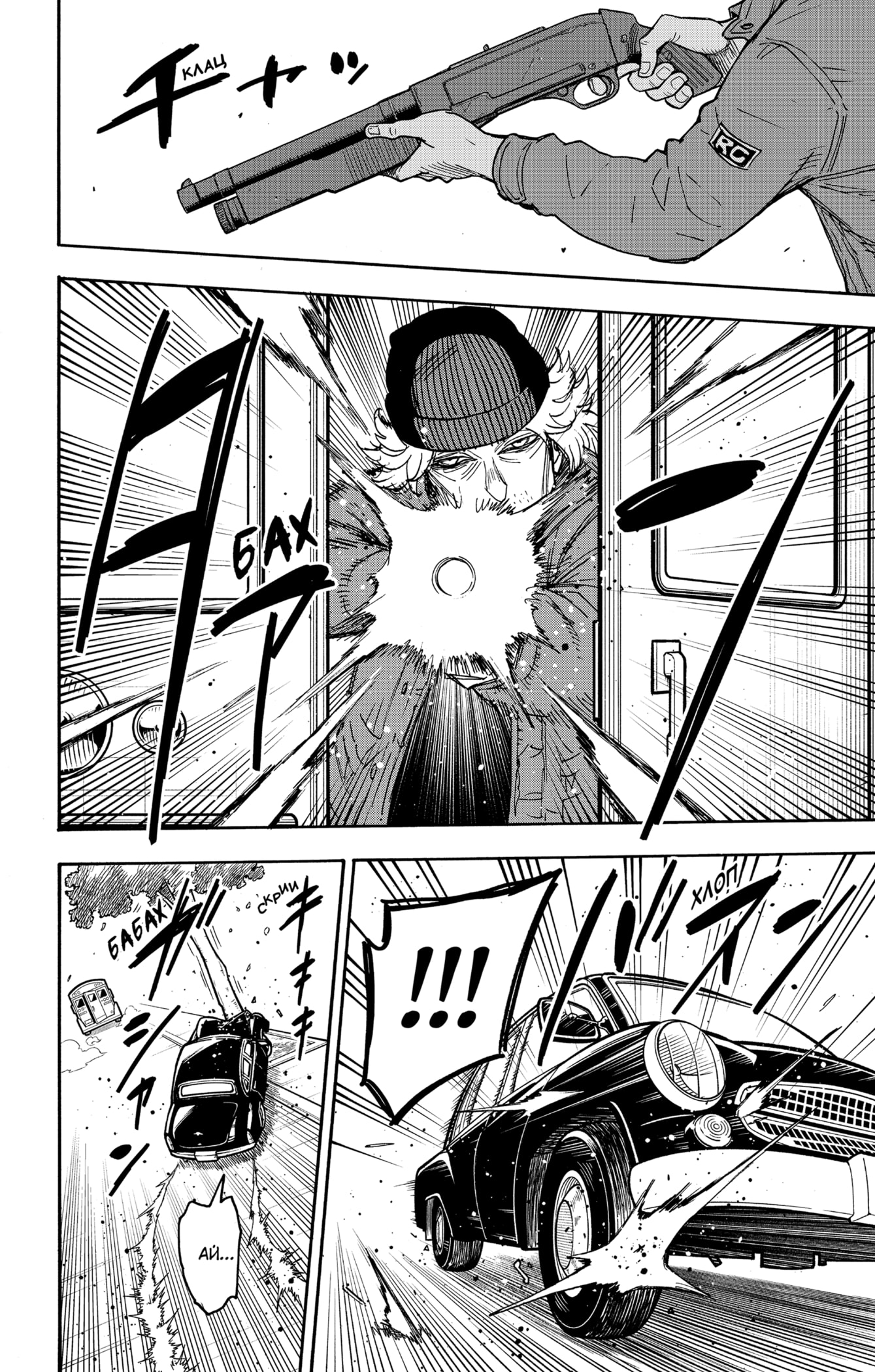 Read Spy X Family (Семья шпиона) Manga Online