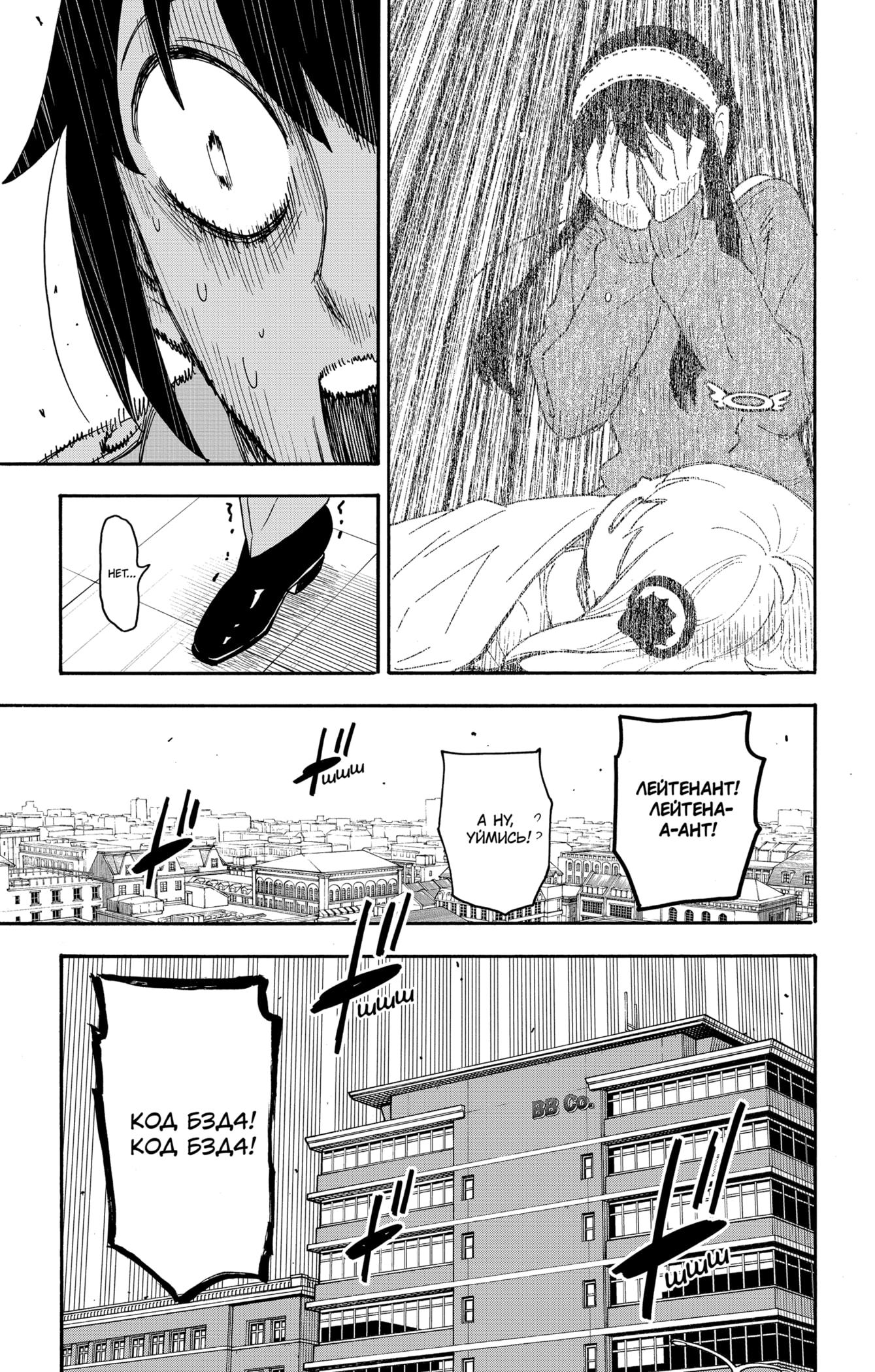 Read Spy X Family (Семья шпиона) Manga Online