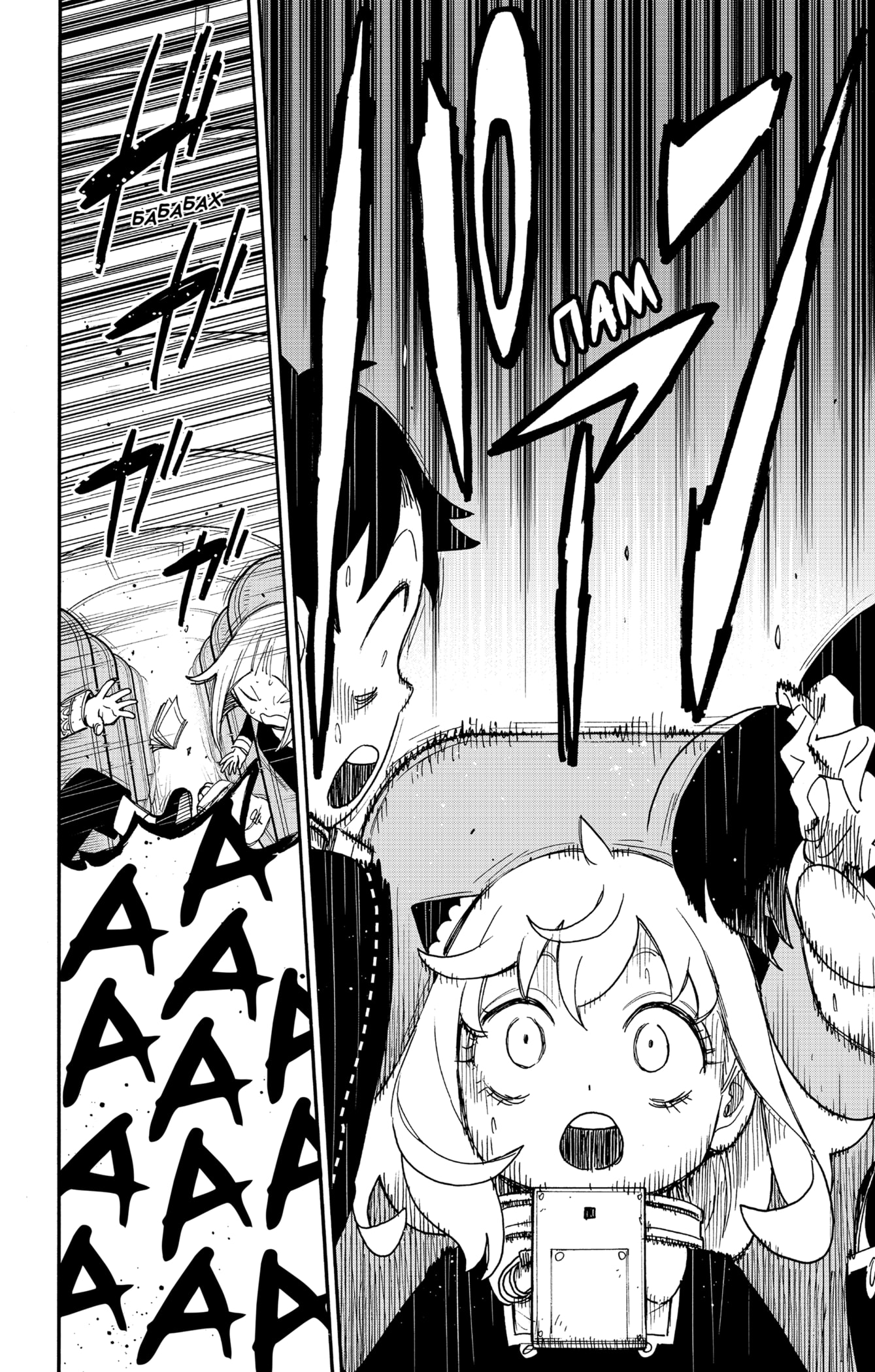 Read Spy X Family (Семья шпиона) Manga Online