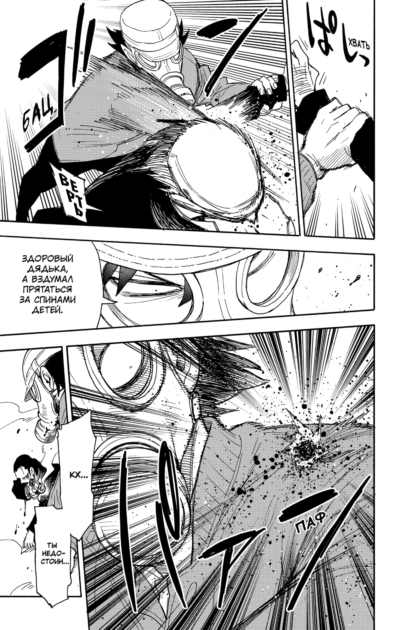 Read Spy X Family (Семья шпиона) Manga Online