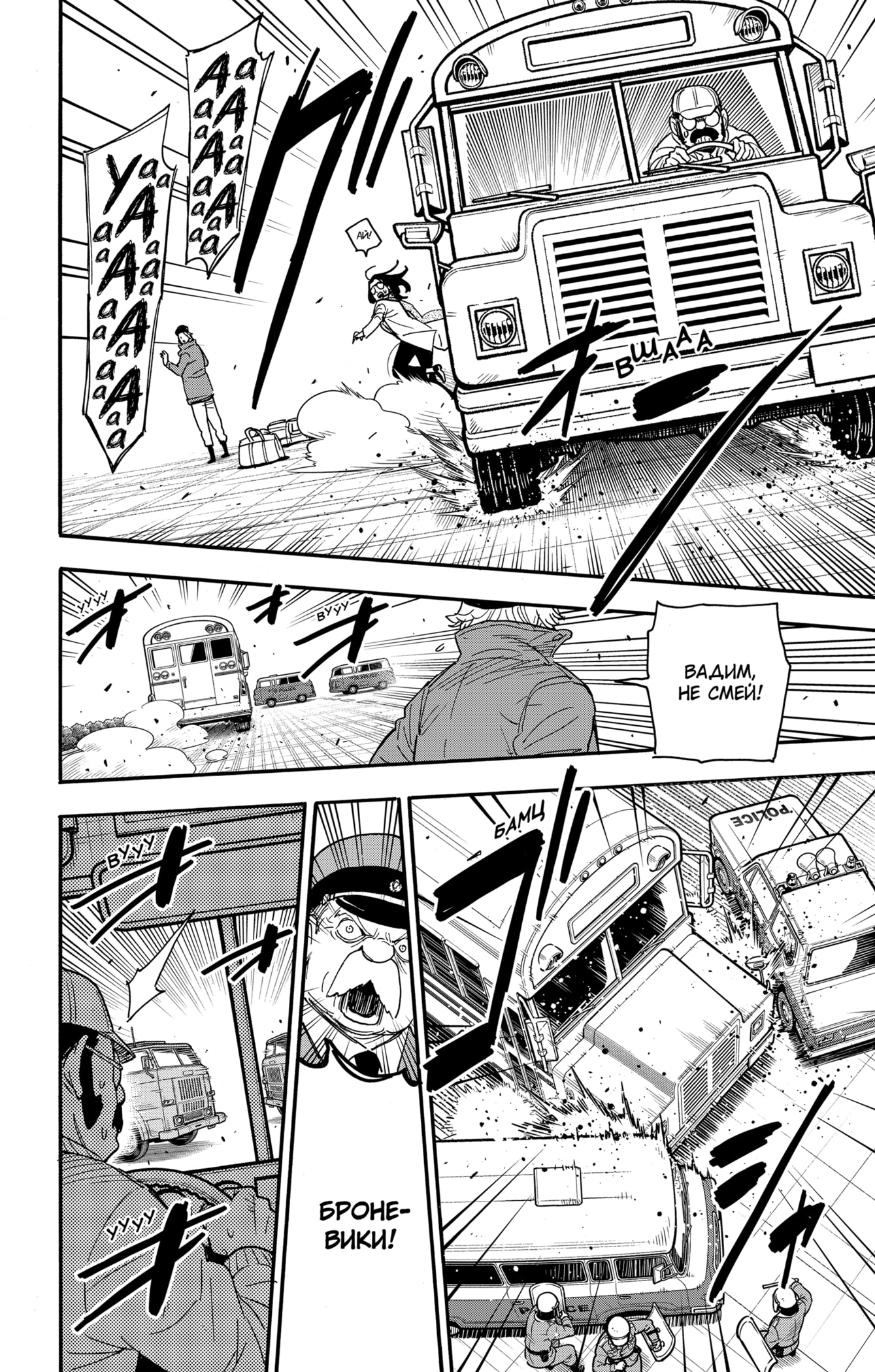 Read Spy X Family (Семья шпиона) Manga Online