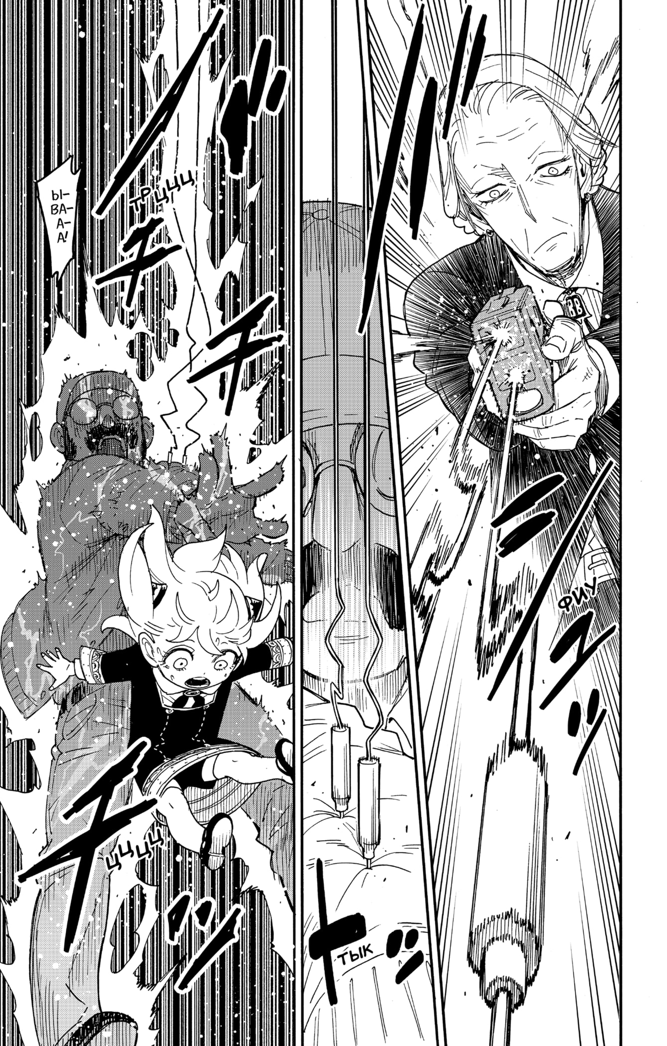 Read Spy X Family (Семья шпиона) Manga Online