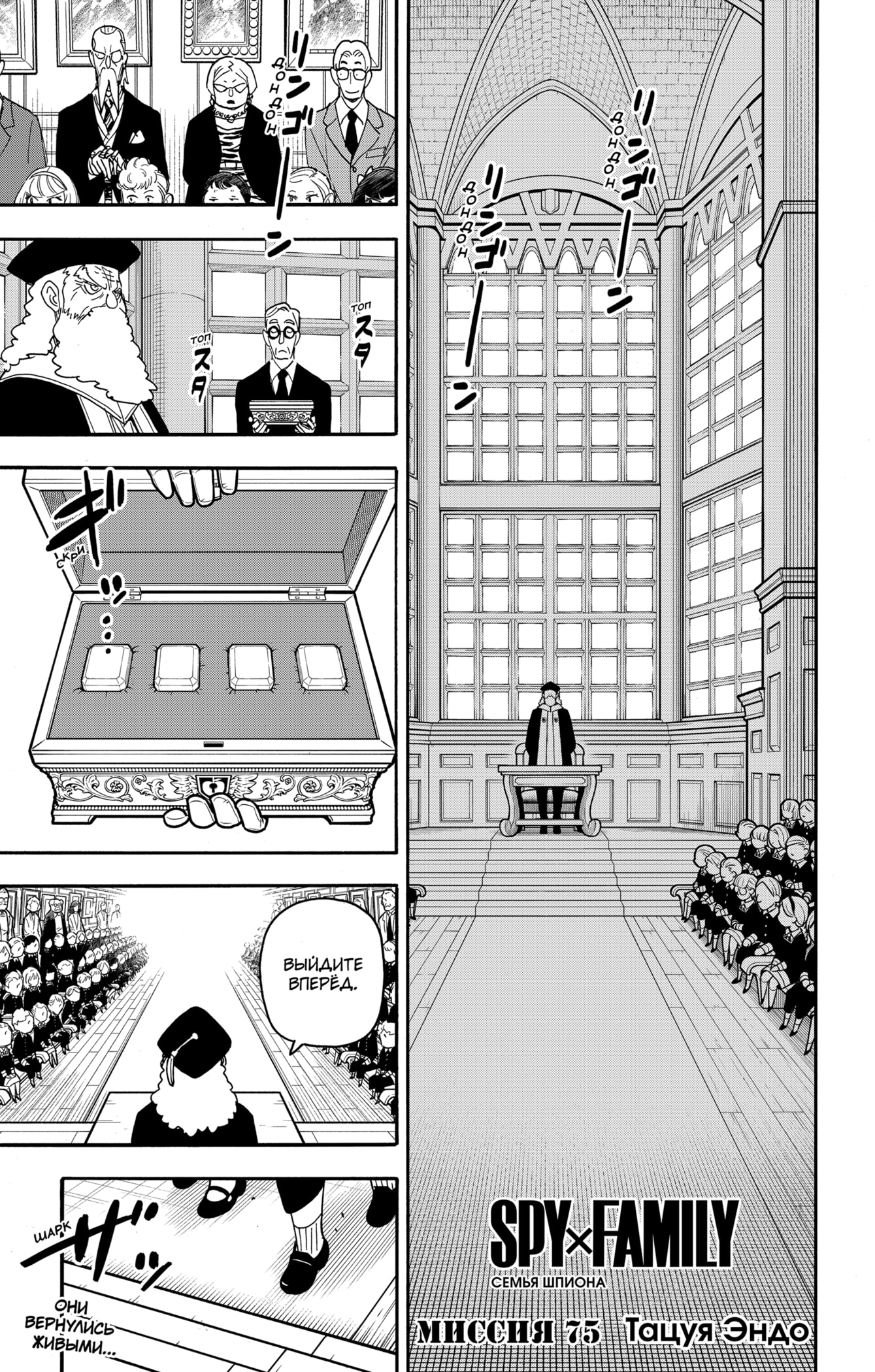 Read Spy X Family (Семья шпиона) Manga Online