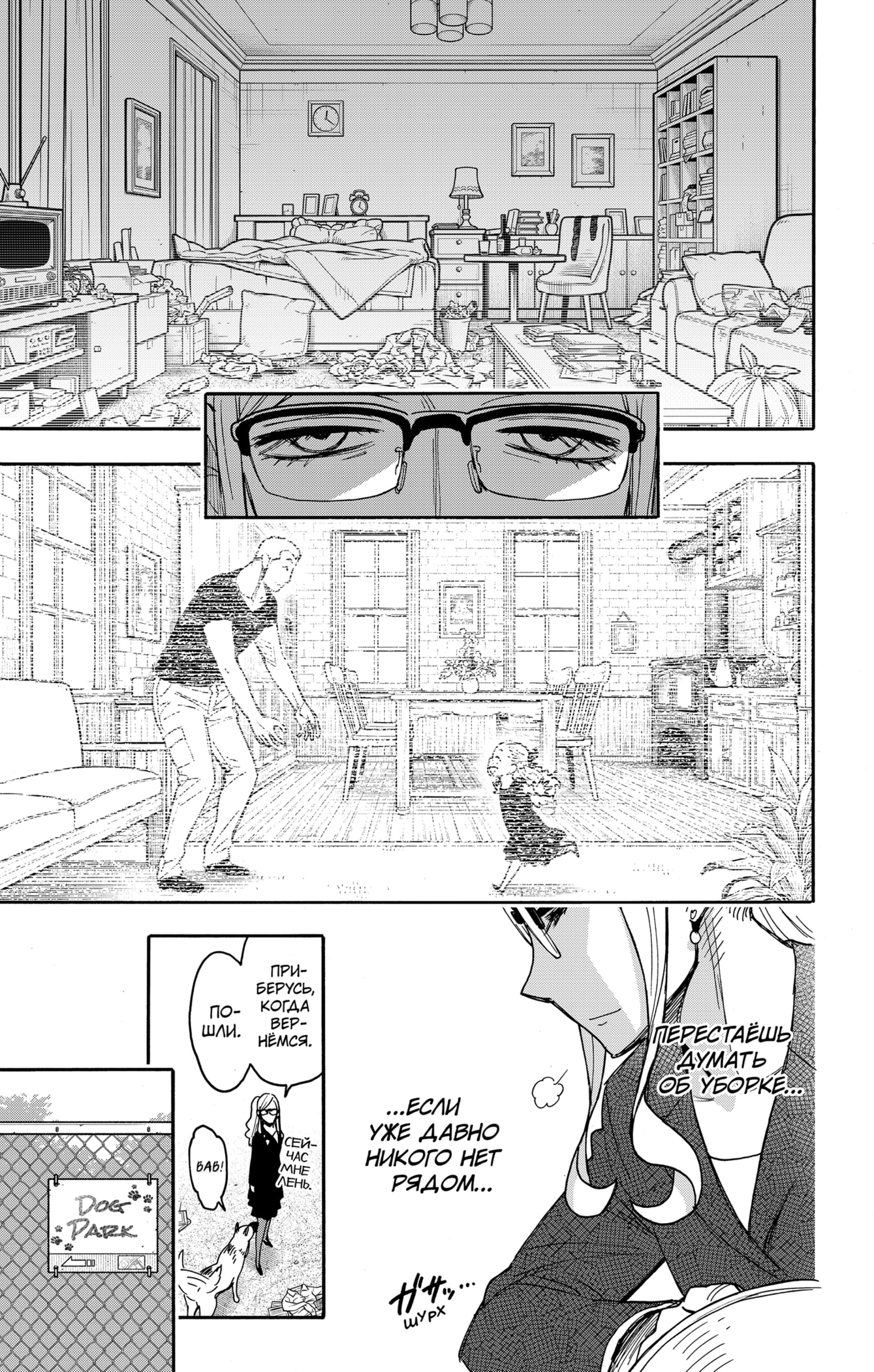 Read Spy X Family (Семья шпиона) Manga Online