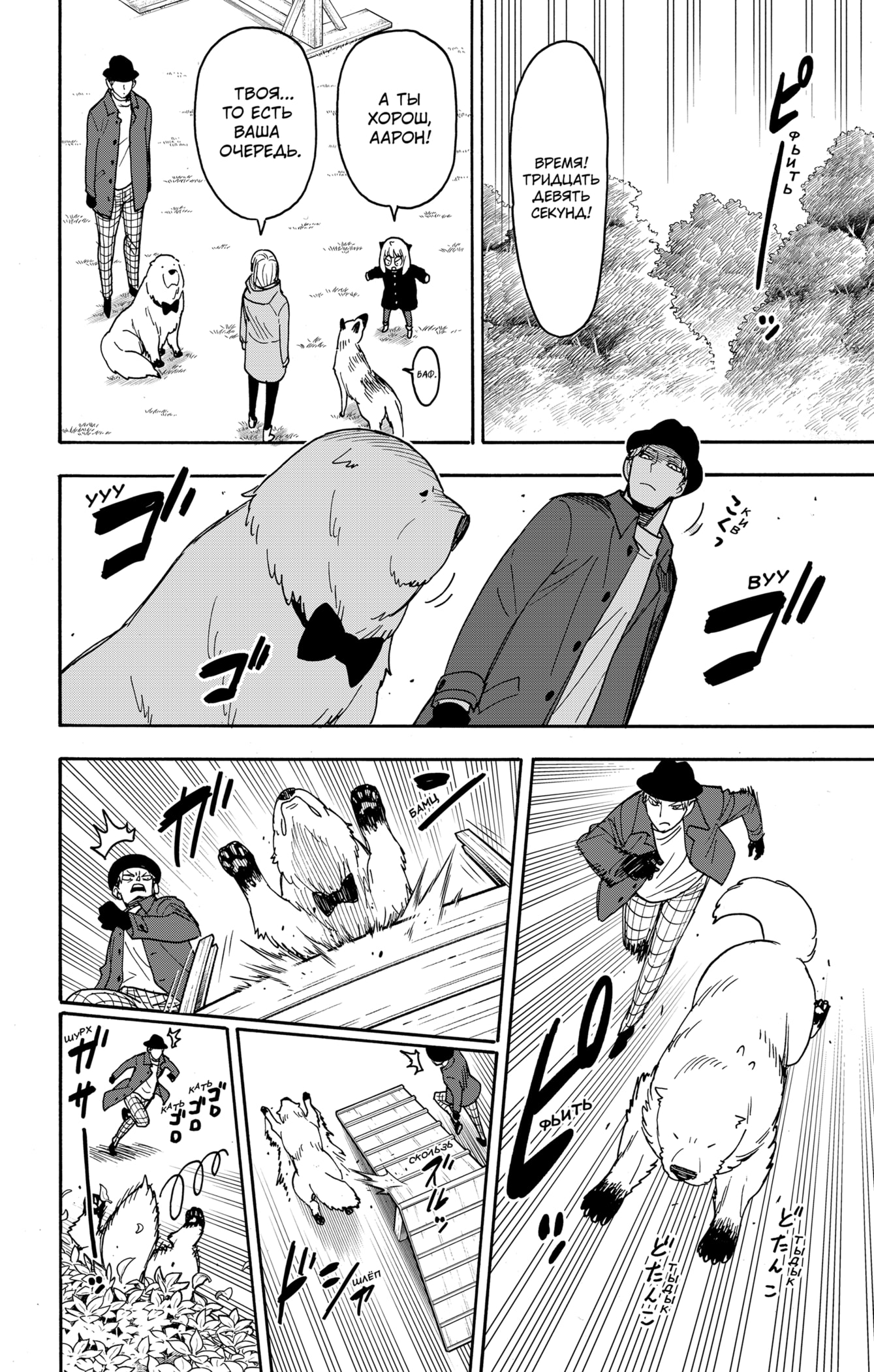 Read Spy X Family (Семья шпиона) Manga Online