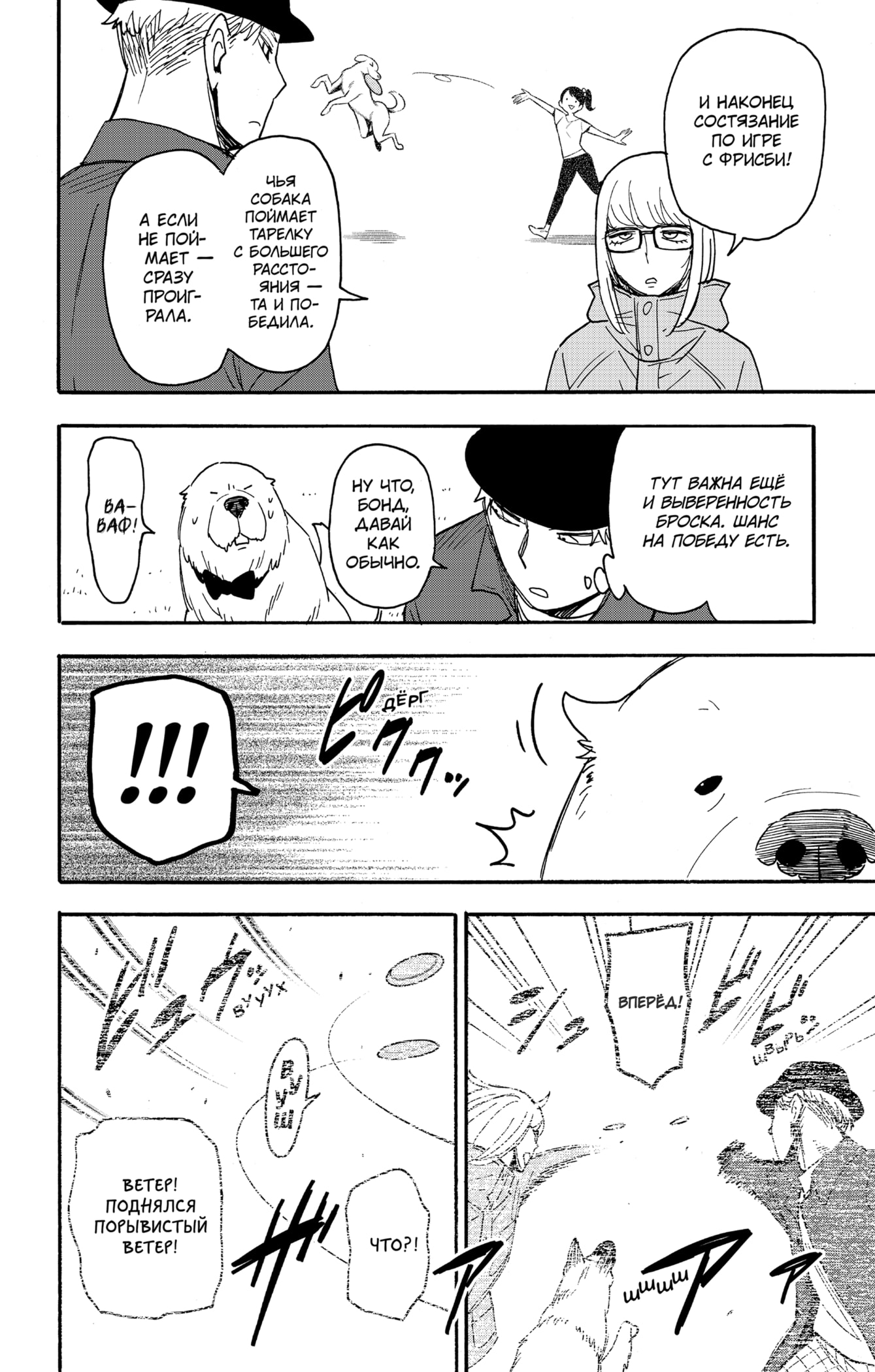 Read Spy X Family (Семья шпиона) Manga Online