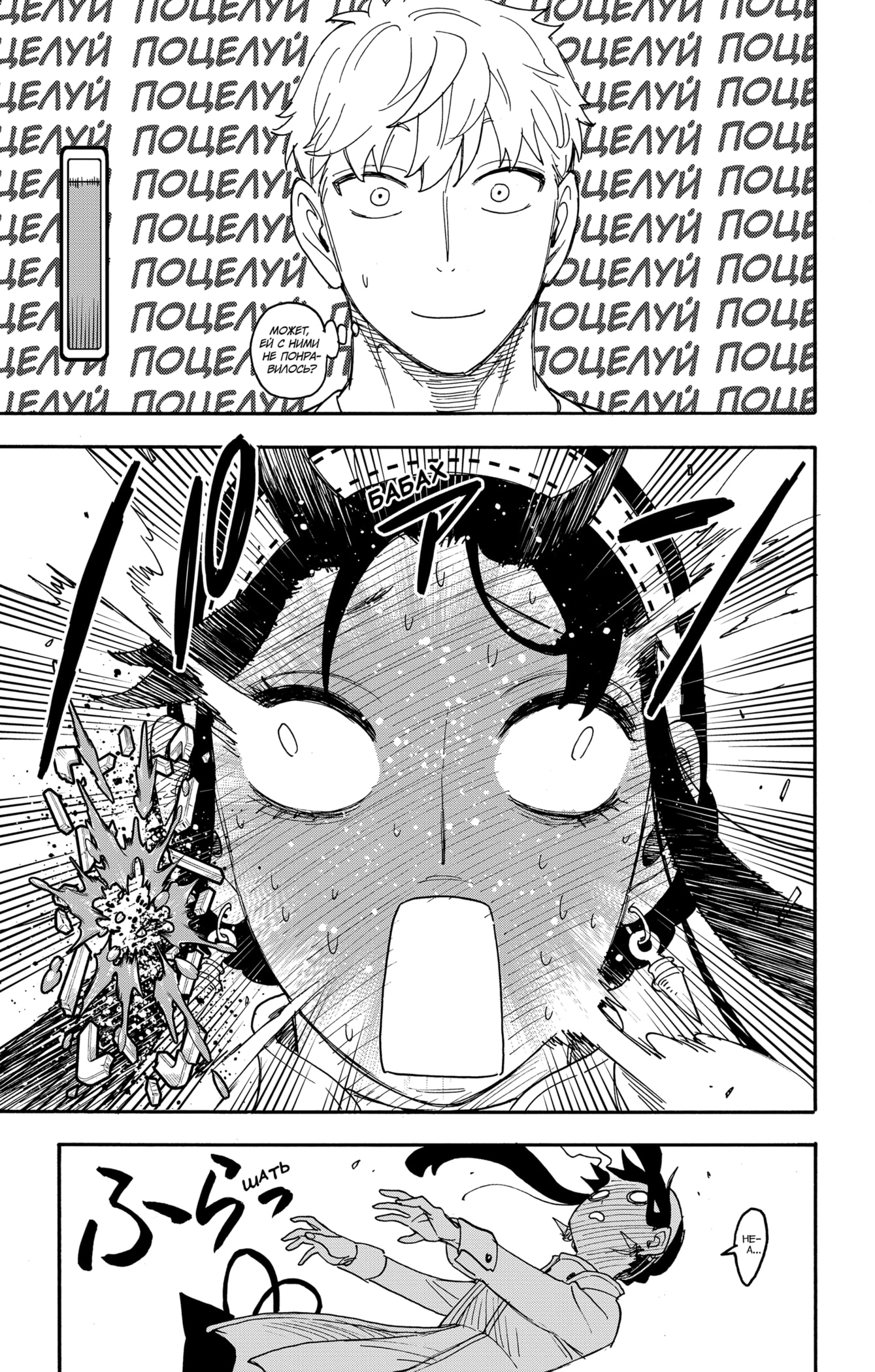 Read Spy X Family (Семья шпиона) Manga Online