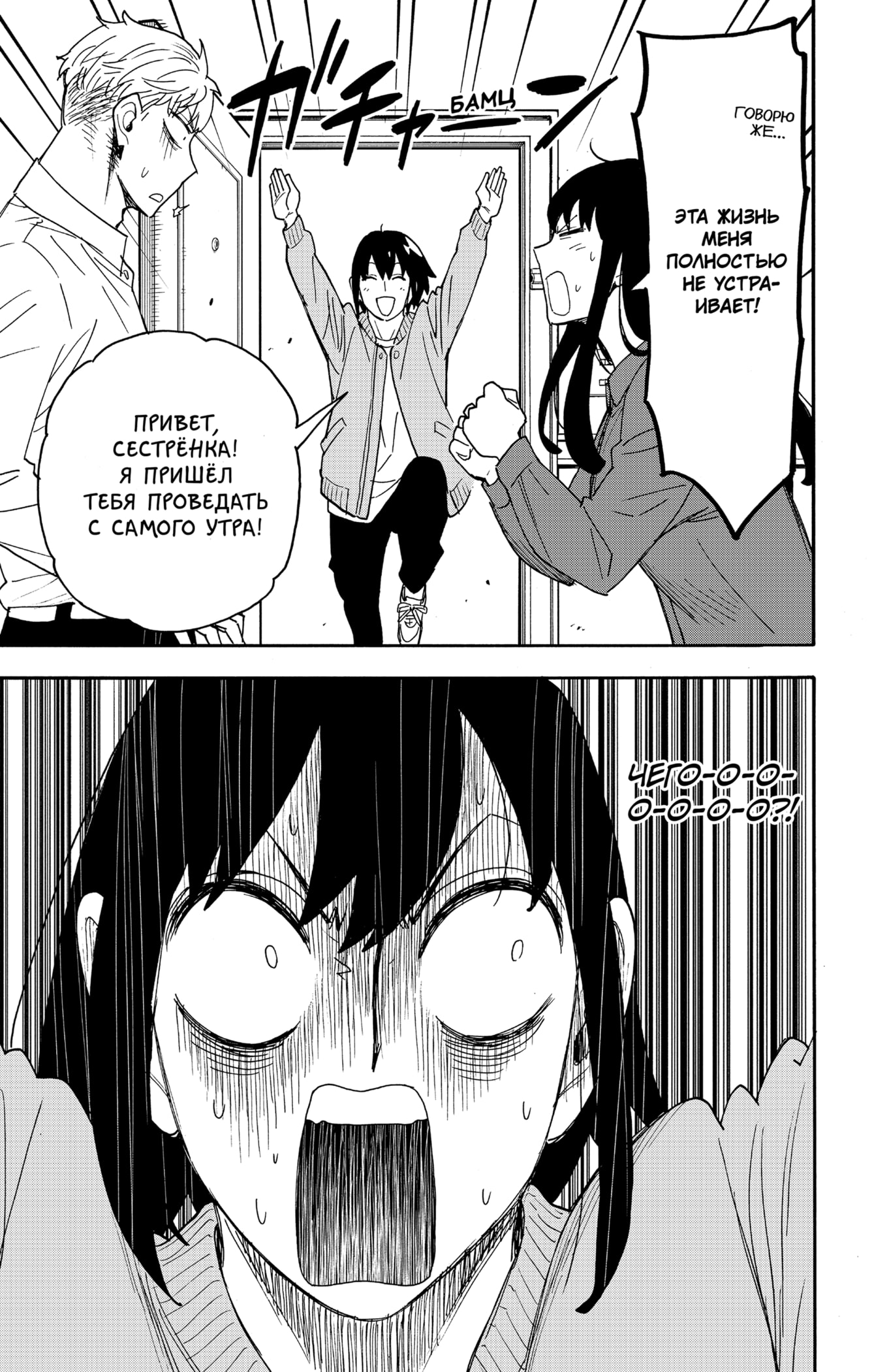 Read Spy X Family (Семья шпиона) Manga Online
