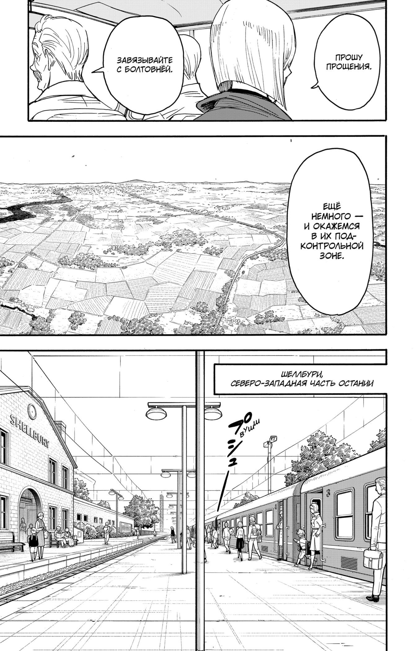 Read Spy X Family (Семья шпиона) Manga Online
