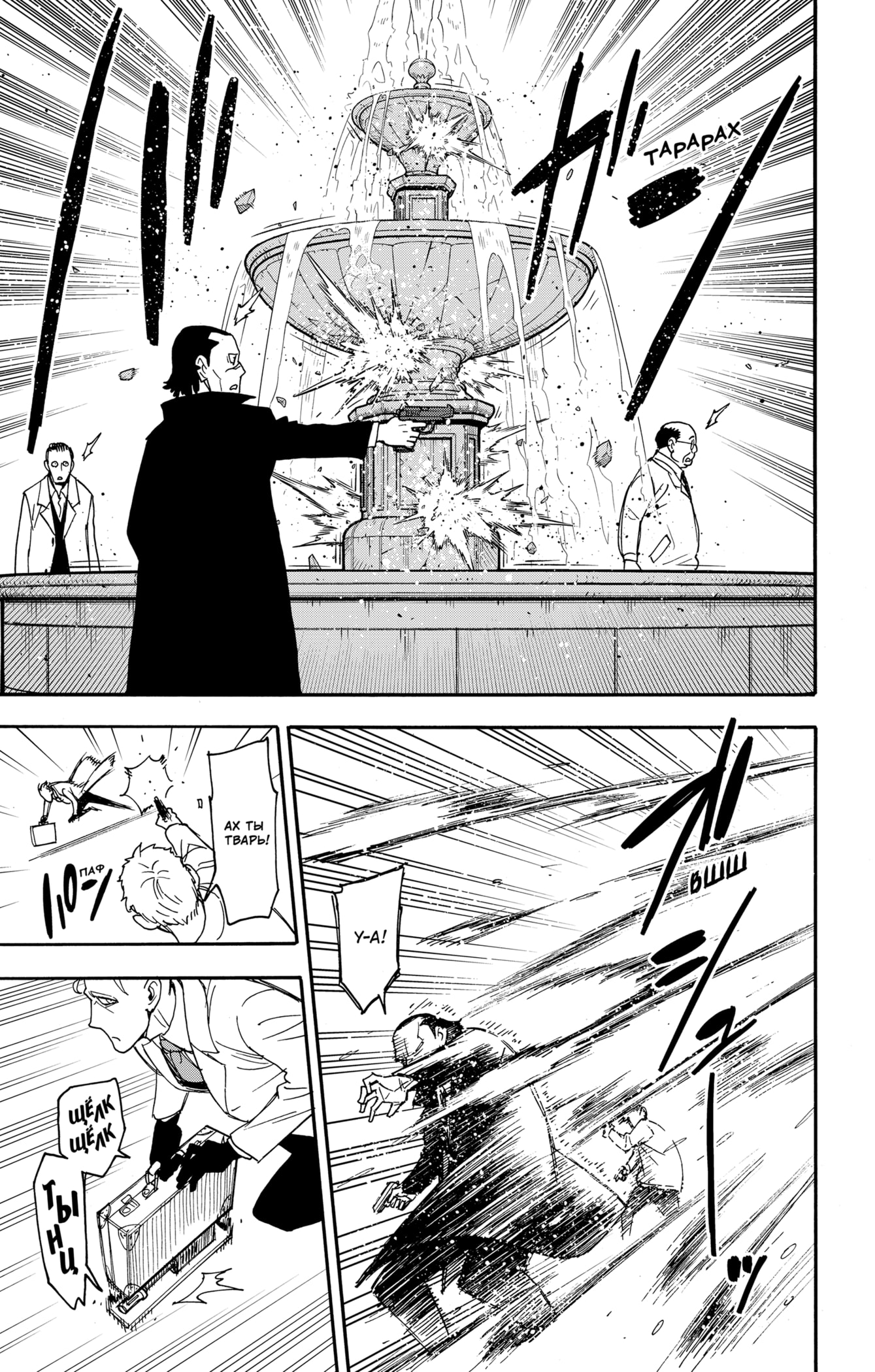 Read Spy X Family (Семья шпиона) Manga Online