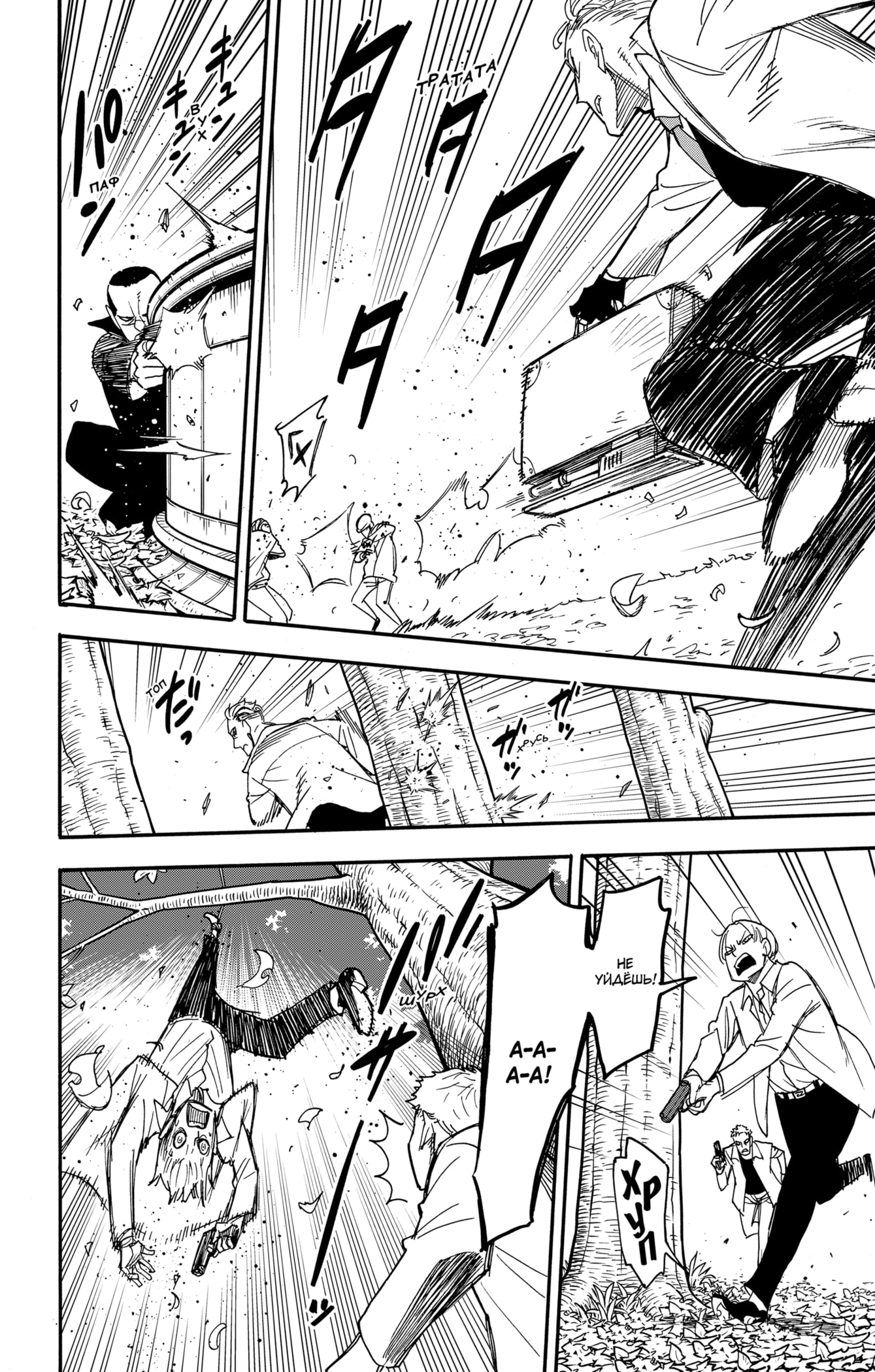 Read Spy X Family (Семья шпиона) Manga Online