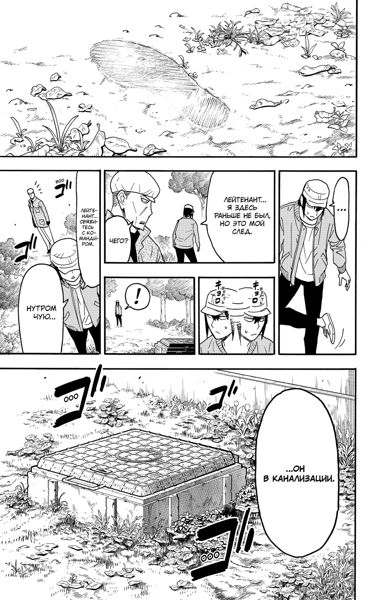 Read Spy X Family (Семья шпиона) Manga Online