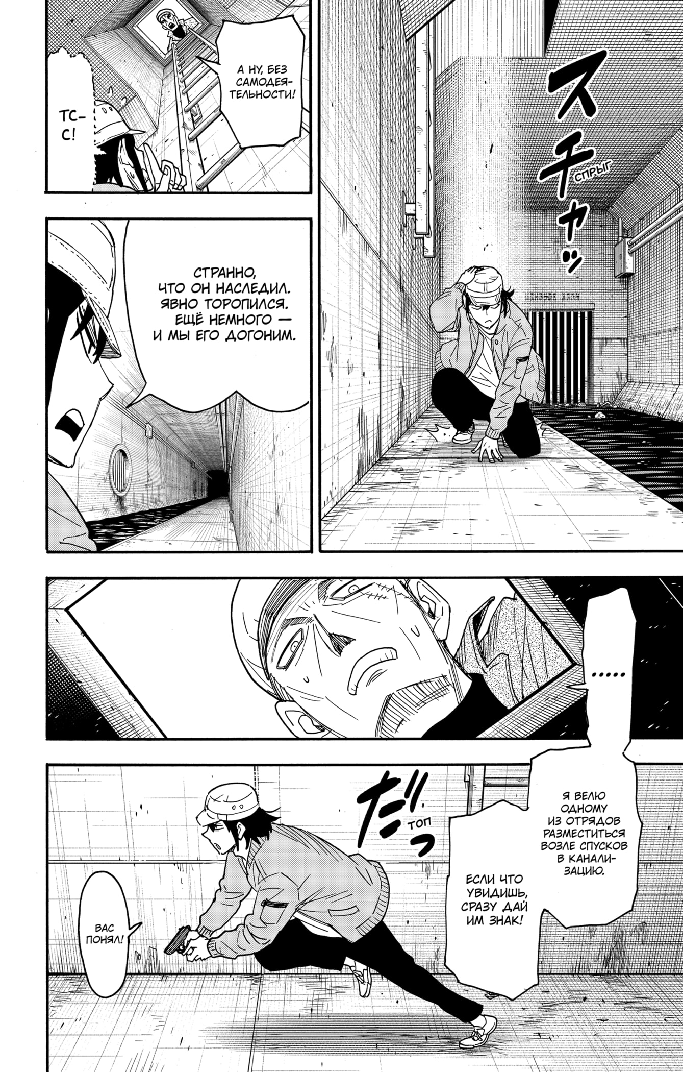 Read Spy X Family (Семья шпиона) Manga Online