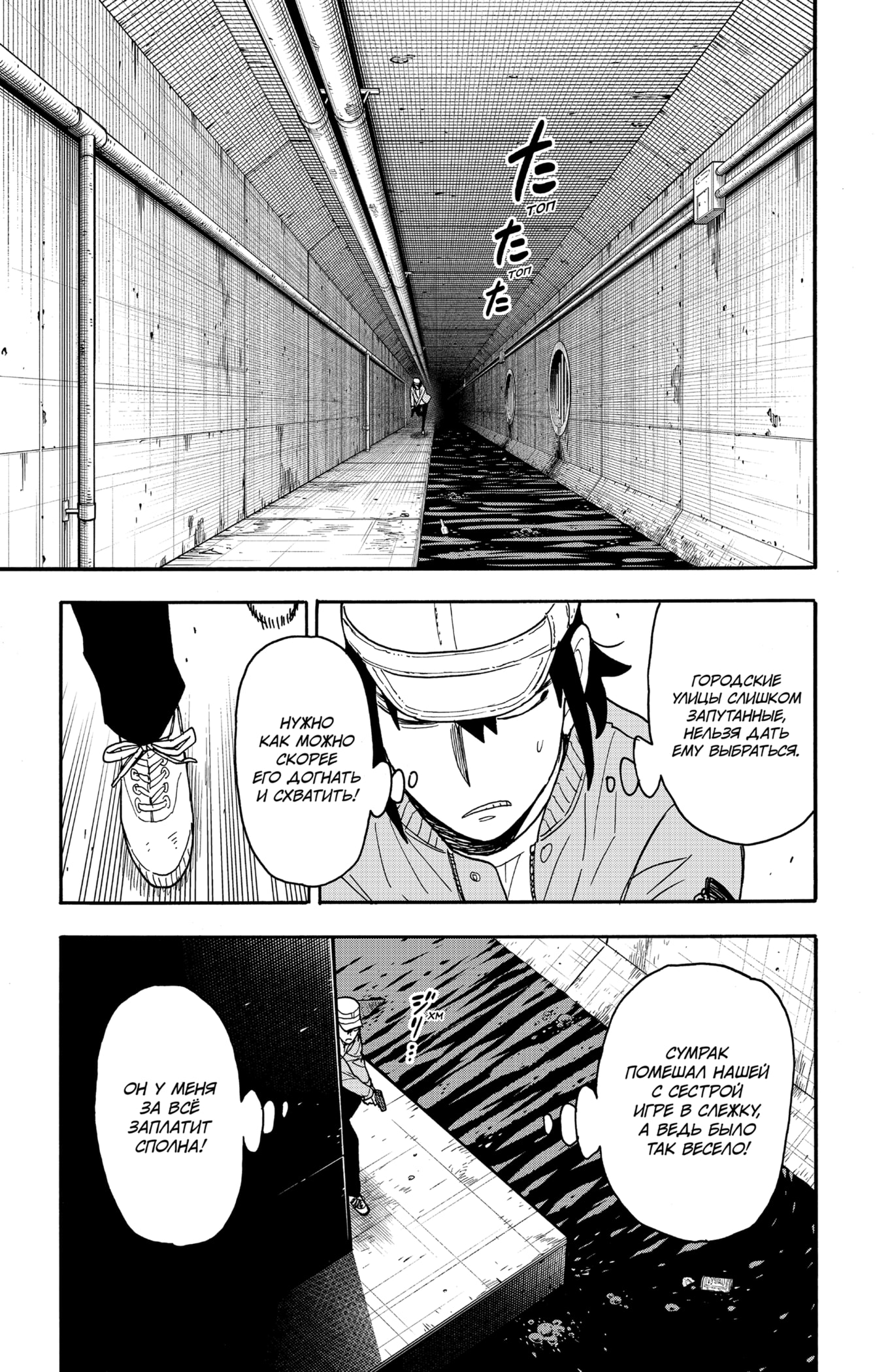 Read Spy X Family (Семья шпиона) Manga Online