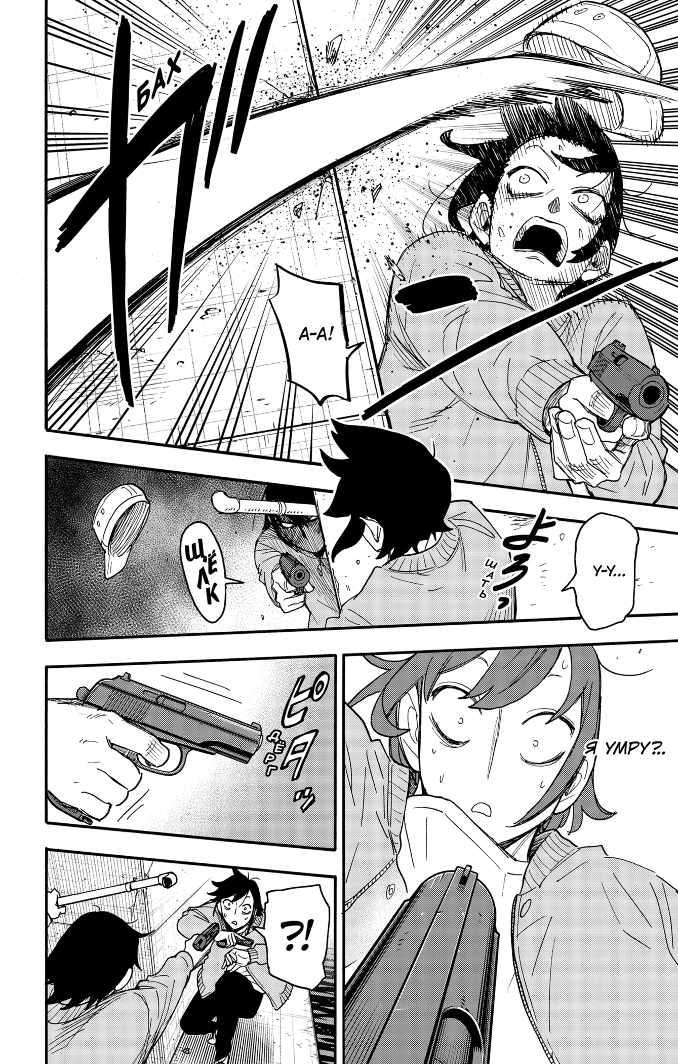 Read Spy X Family (Семья шпиона) Manga Online