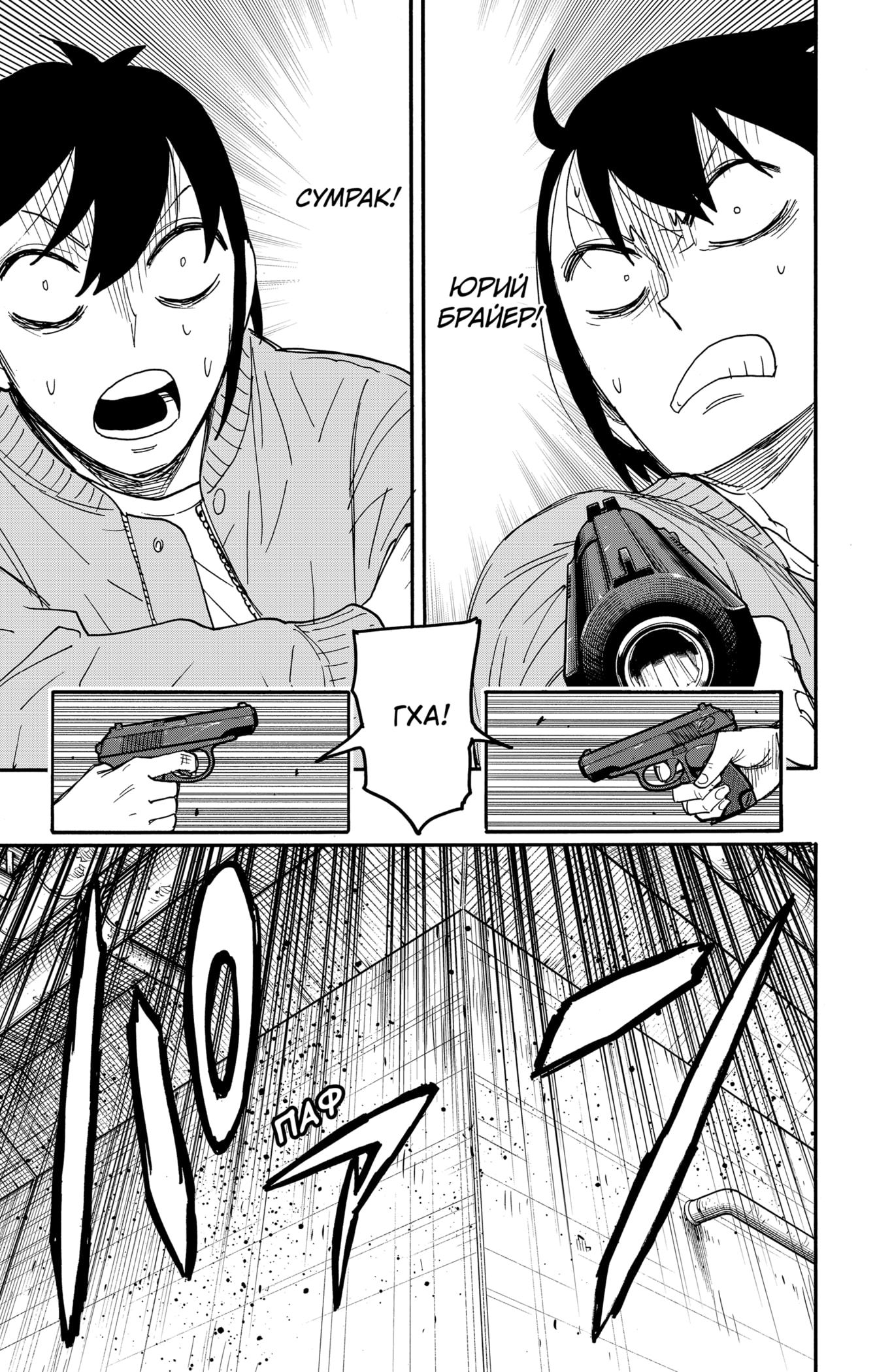 Read Spy X Family (Семья шпиона) Manga Online