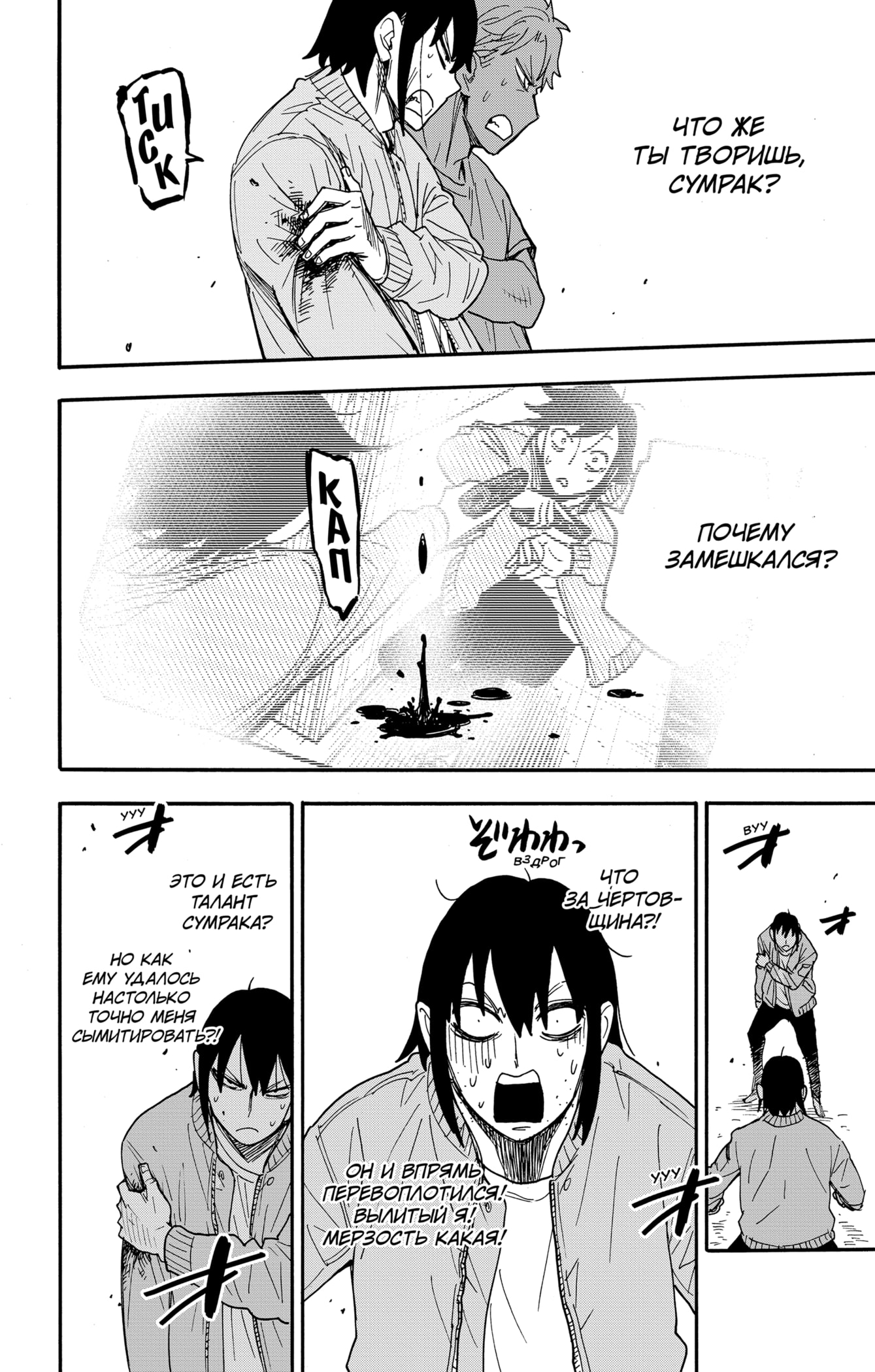 Read Spy X Family (Семья шпиона) Manga Online