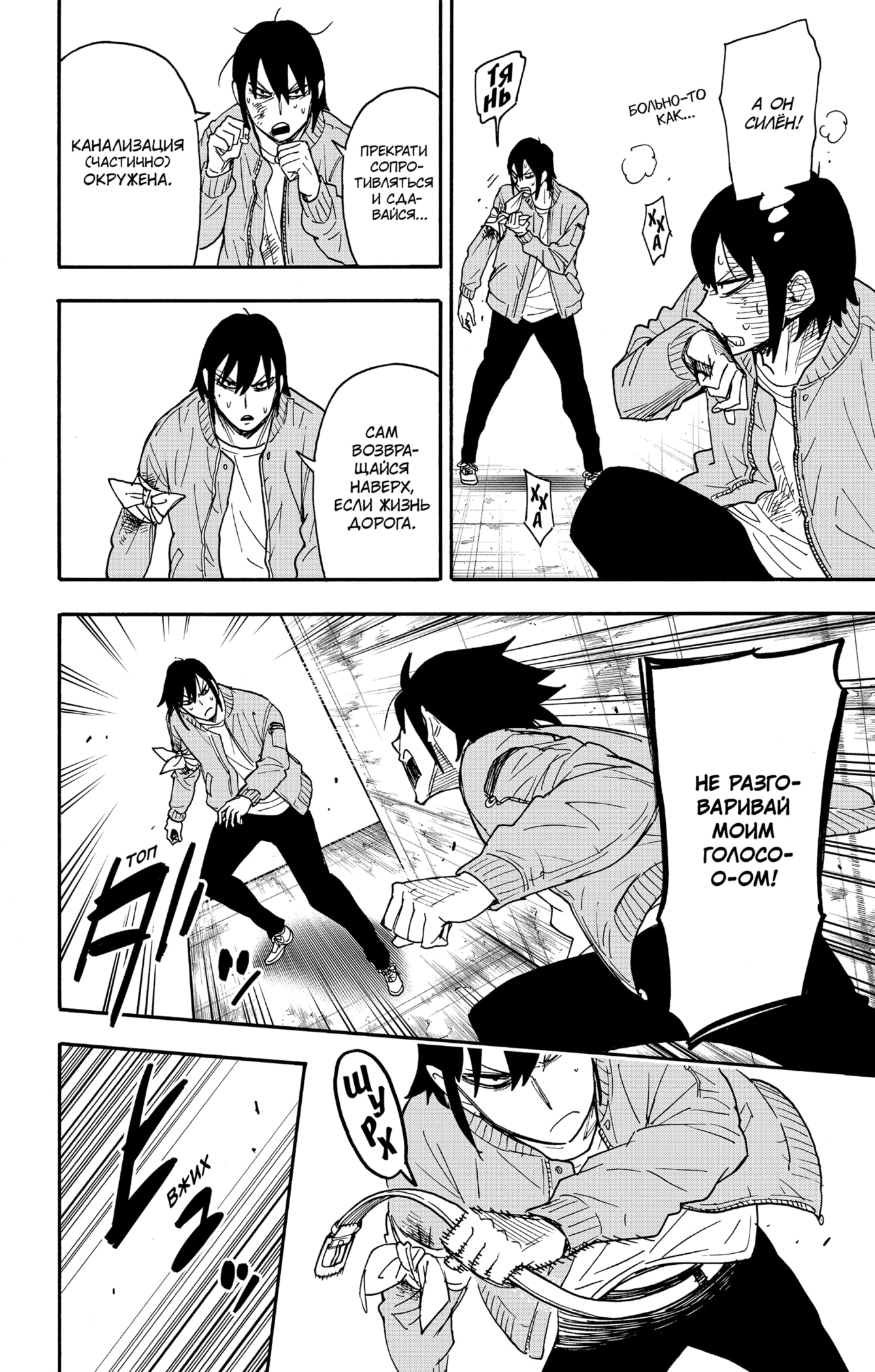 Read Spy X Family (Семья шпиона) Manga Online