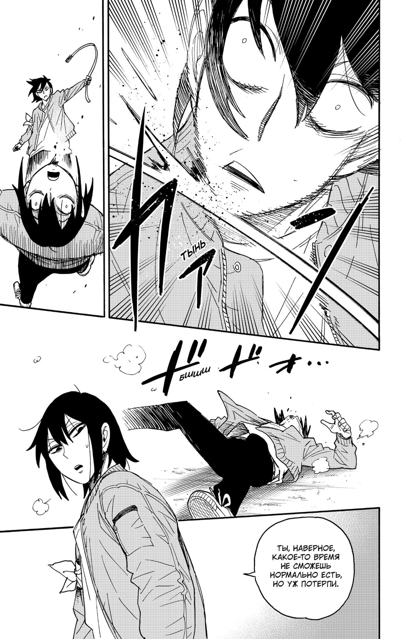 Read Spy X Family (Семья шпиона) Manga Online