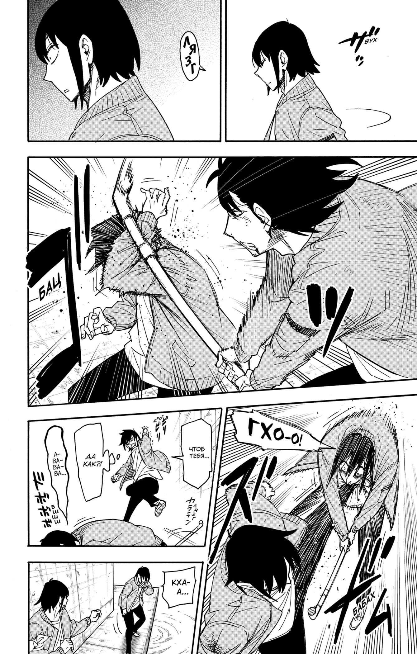 Read Spy X Family (Семья шпиона) Manga Online