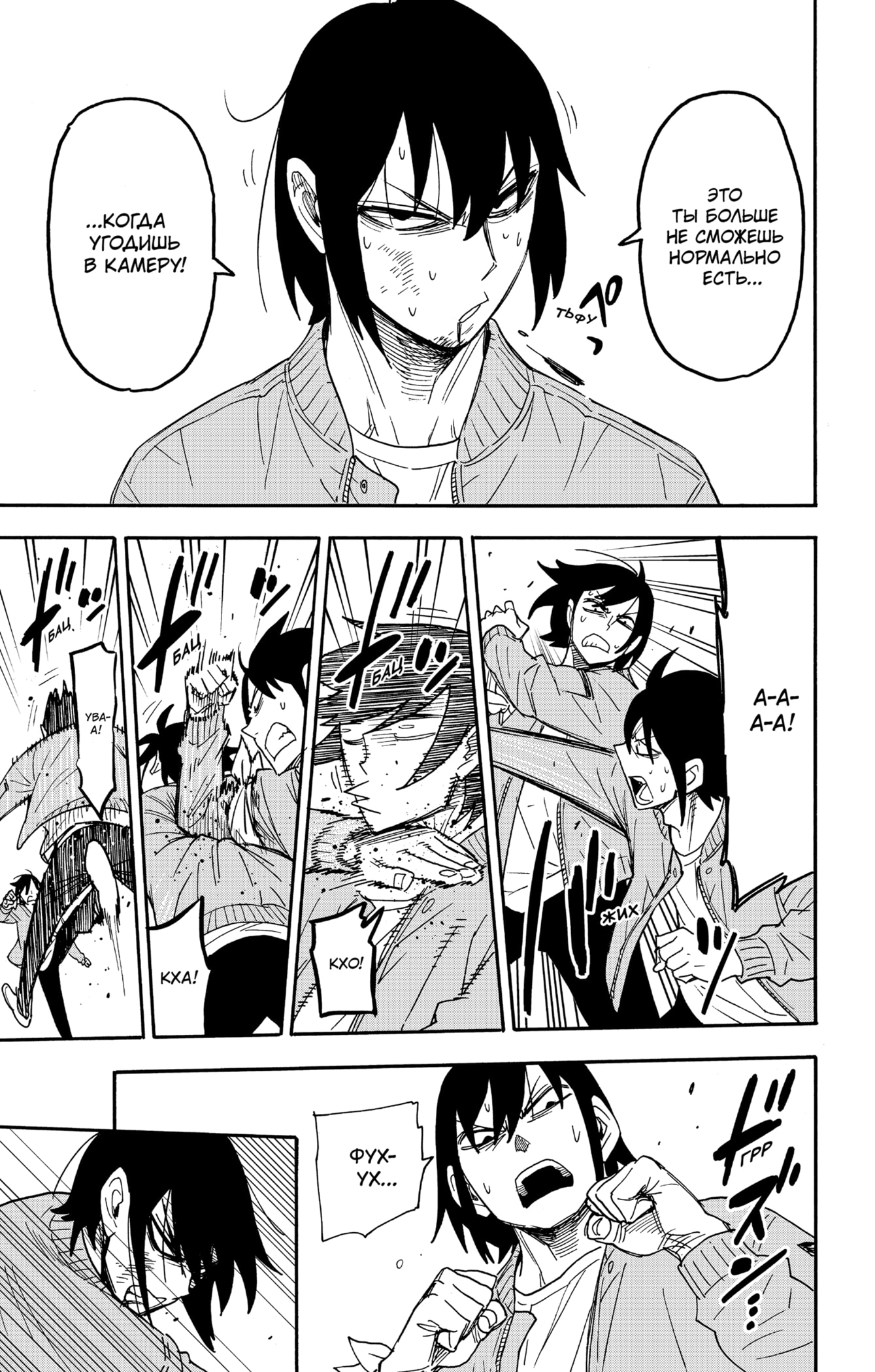 Read Spy X Family (Семья шпиона) Manga Online