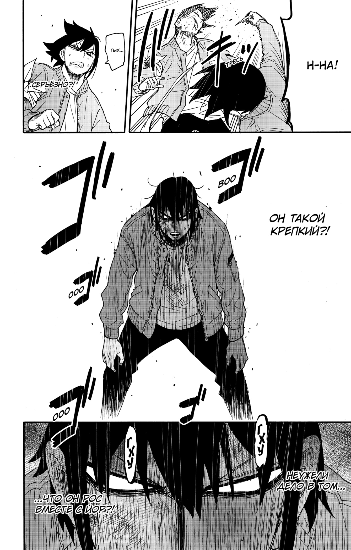 Read Spy X Family (Семья шпиона) Manga Online