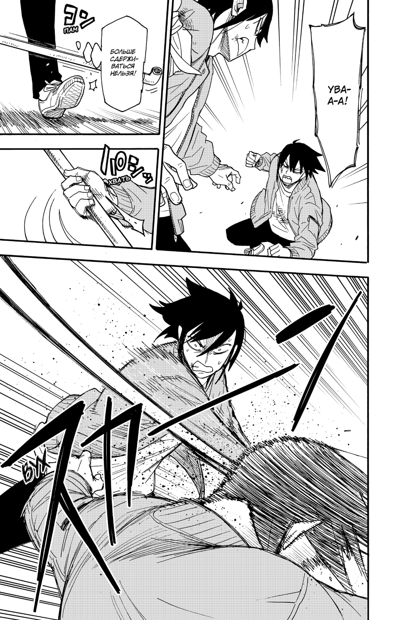 Read Spy X Family (Семья шпиона) Manga Online