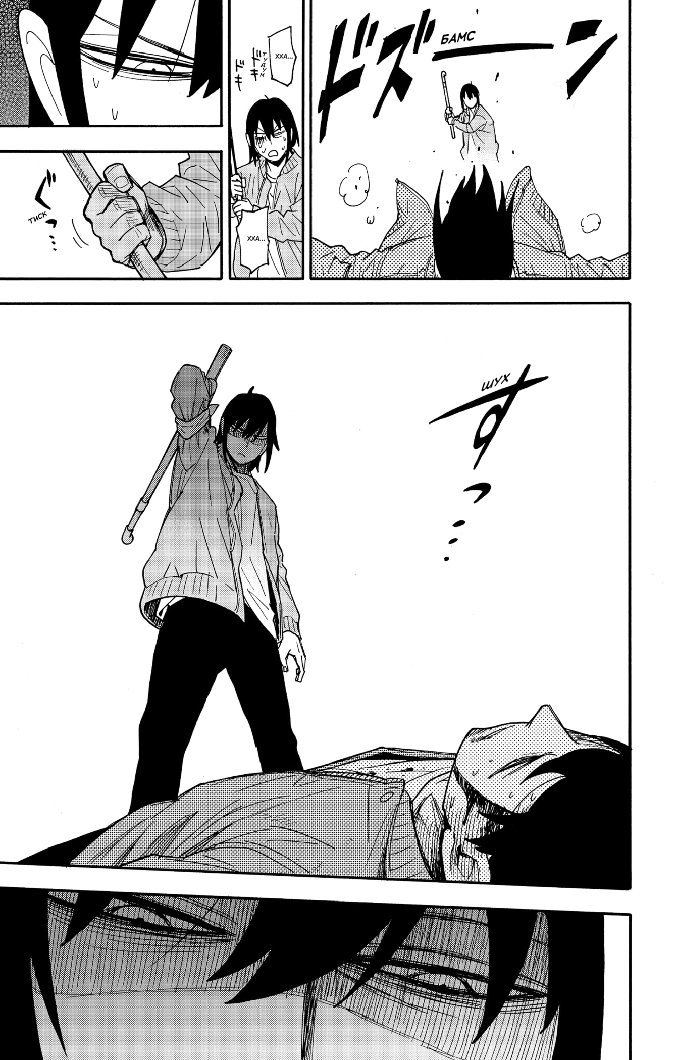 Read Spy X Family (Семья шпиона) Manga Online