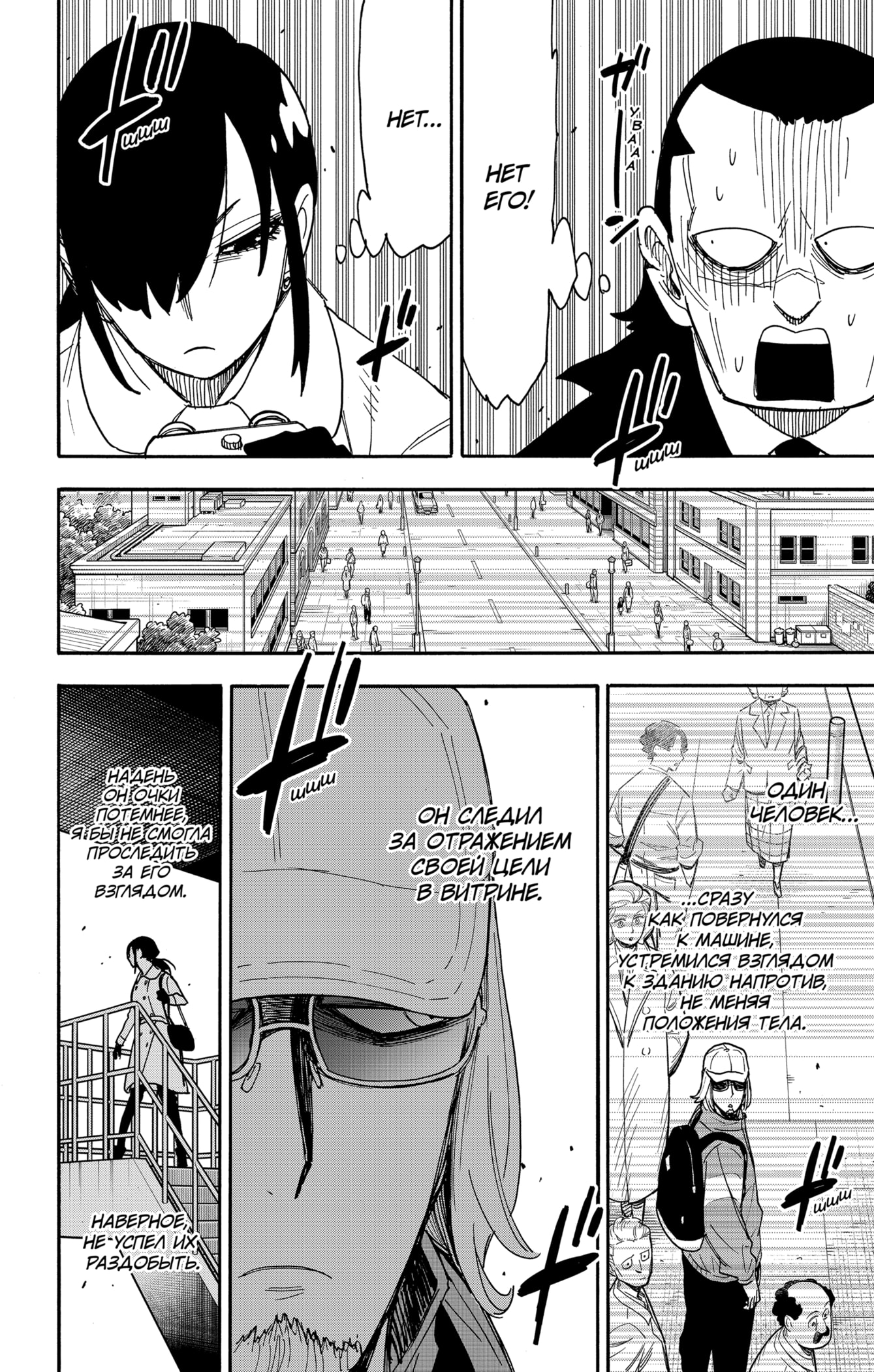 Read Spy X Family (Семья шпиона) Manga Online
