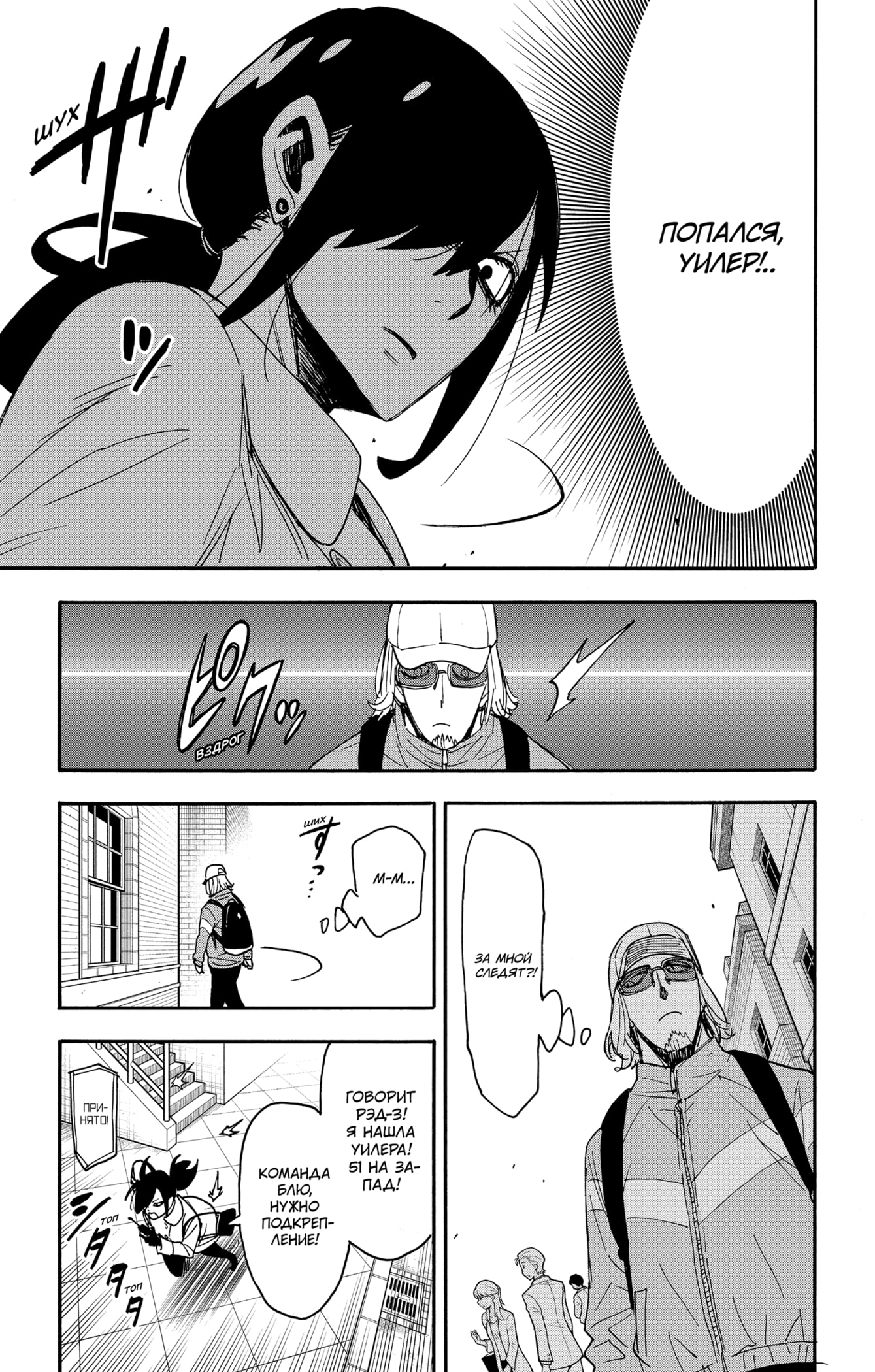 Read Spy X Family (Семья шпиона) Manga Online