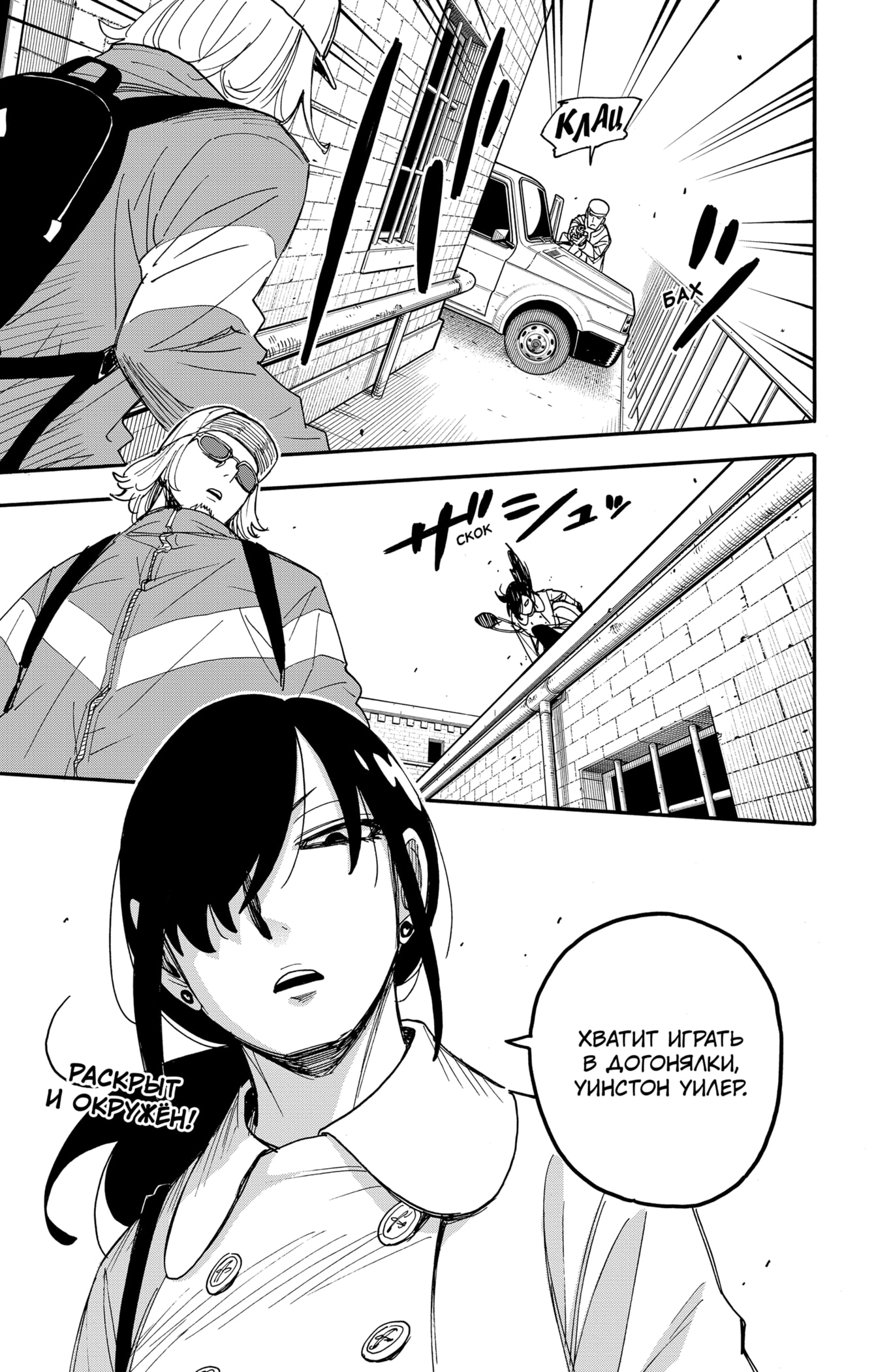 Read Spy X Family (Семья шпиона) Manga Online