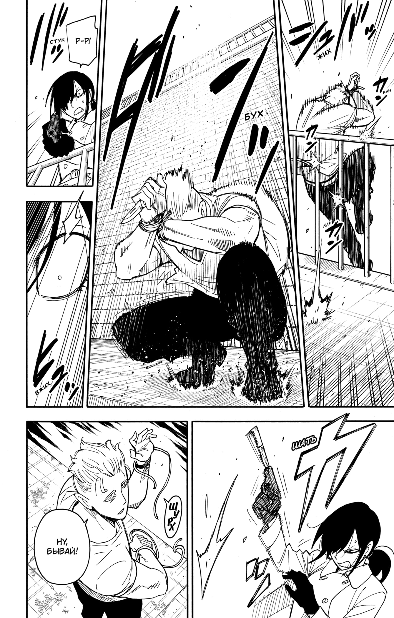 Read Spy X Family (Семья шпиона) Manga Online