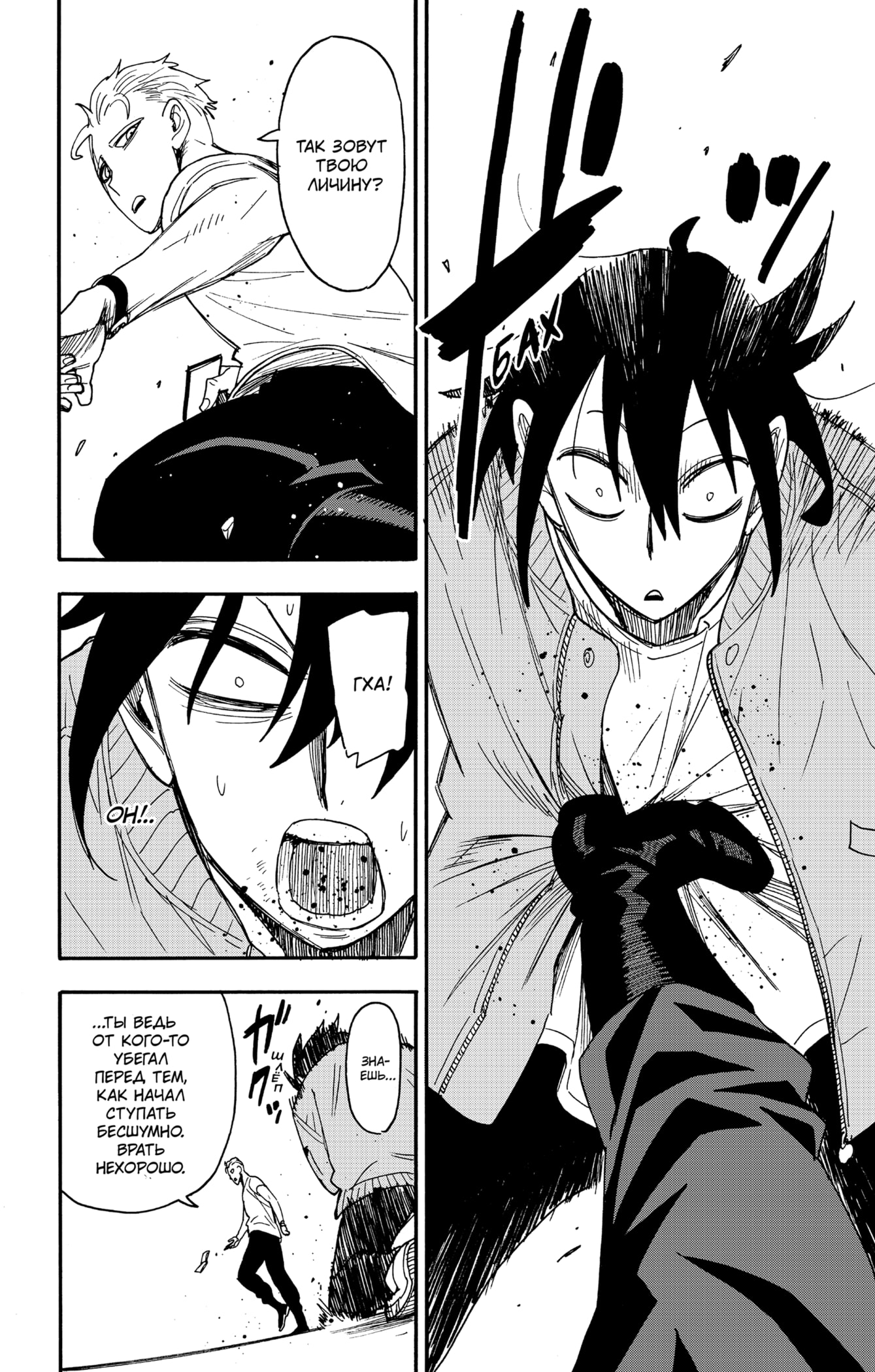 Read Spy X Family (Семья шпиона) Manga Online
