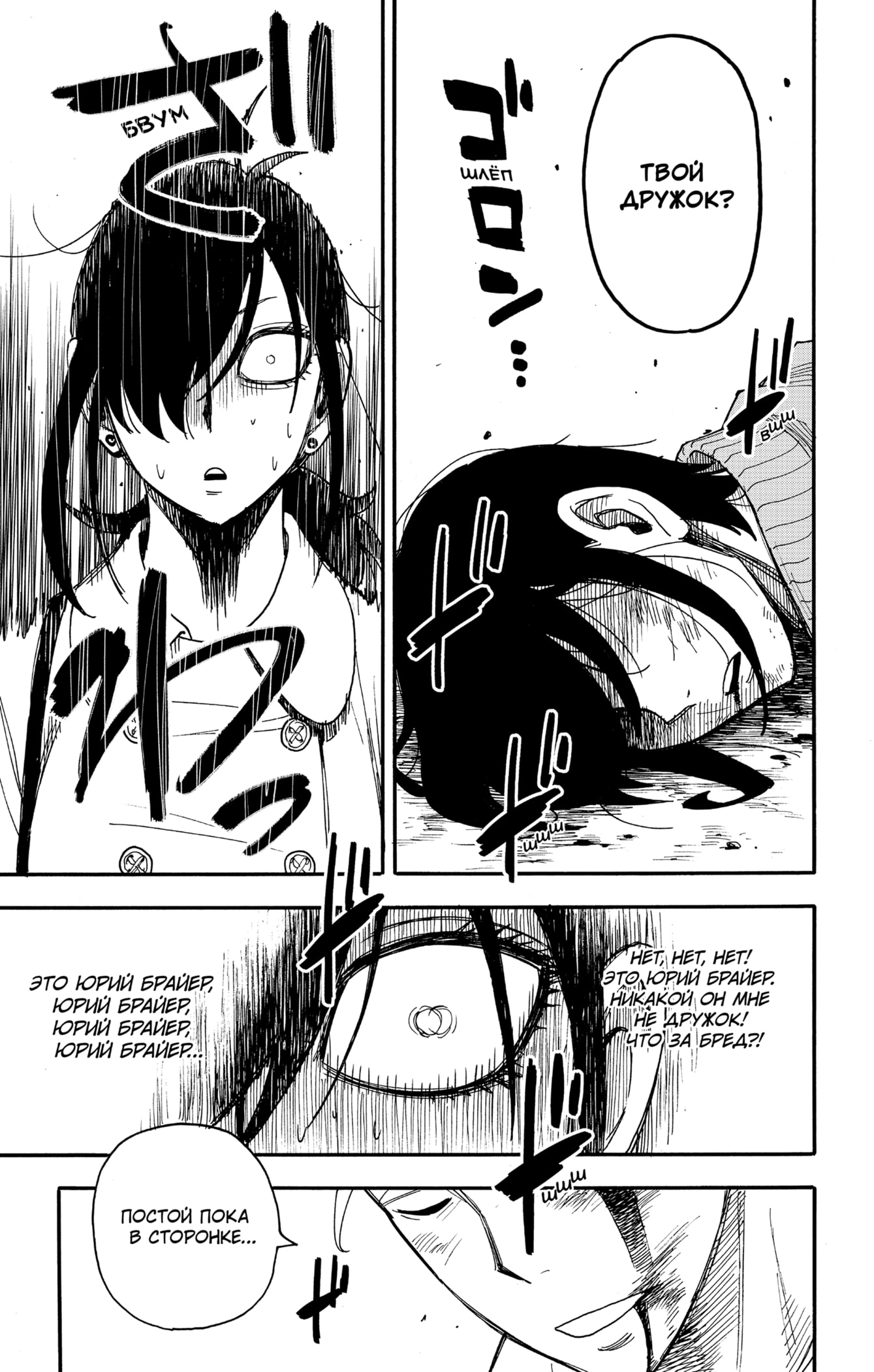 Read Spy X Family (Семья шпиона) Manga Online