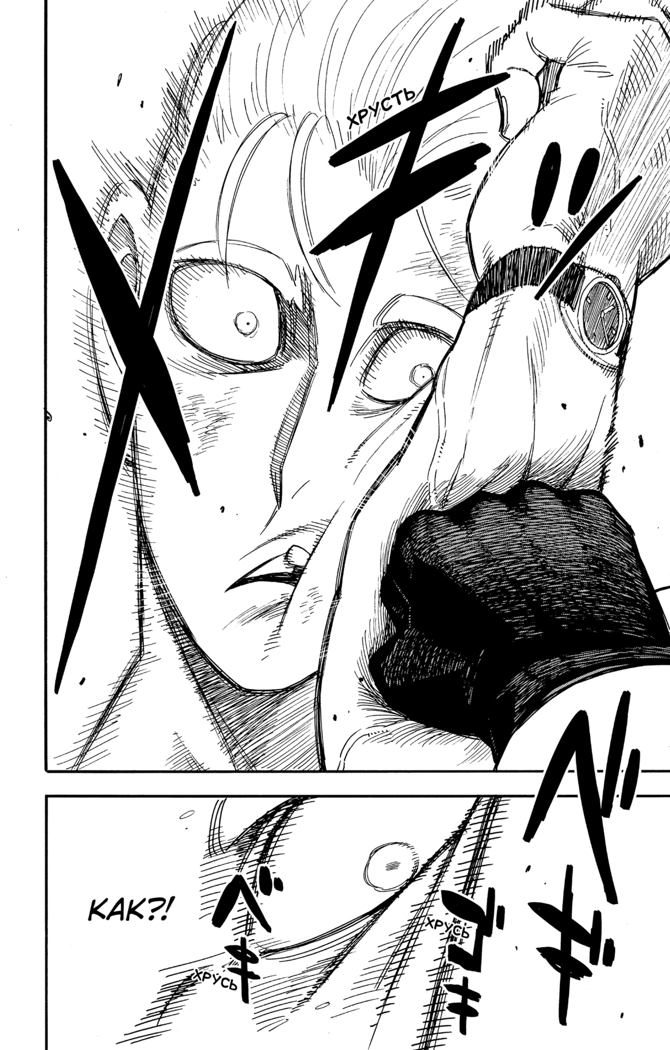 Read Spy X Family (Семья шпиона) Manga Online