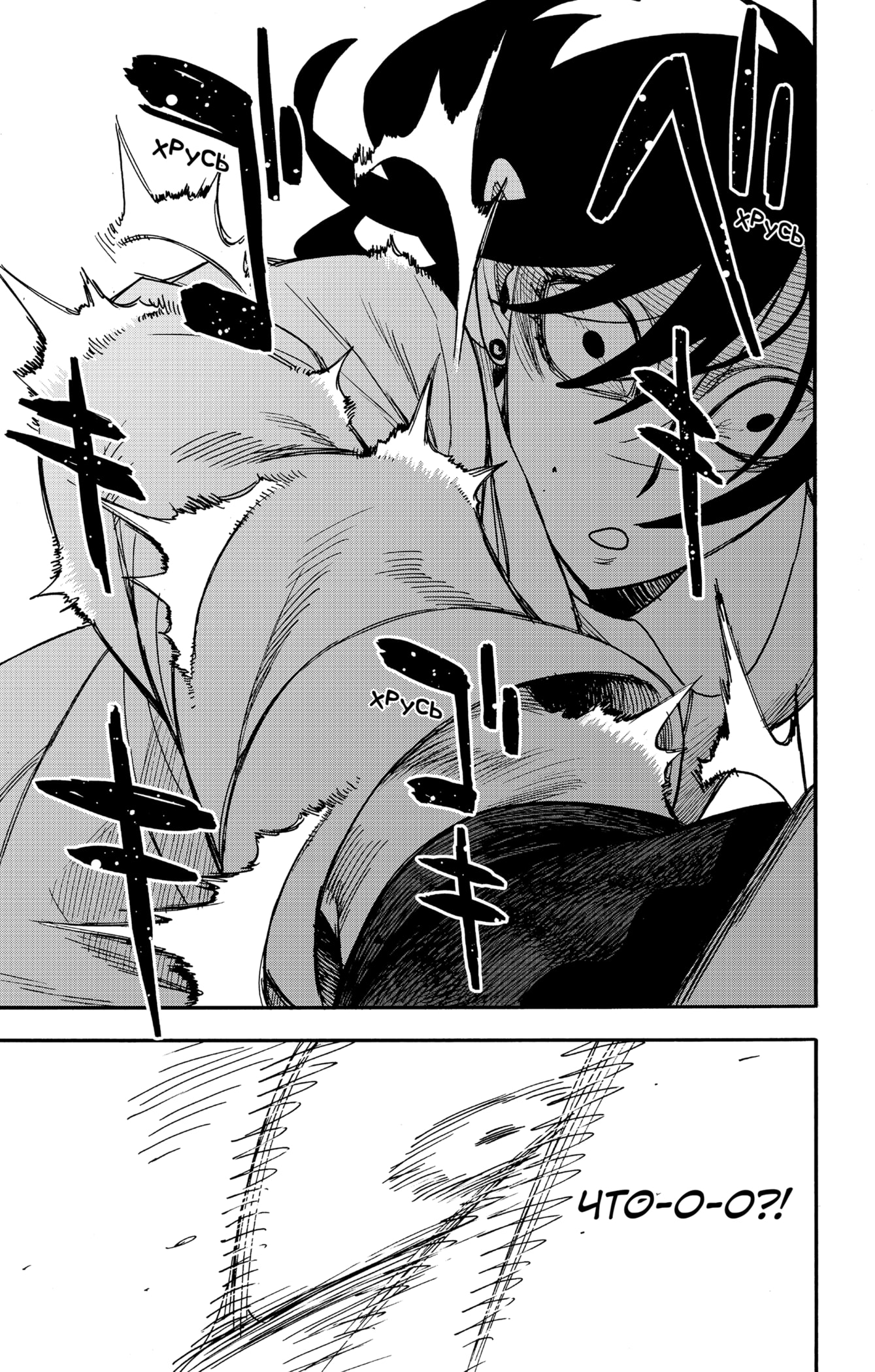 Read Spy X Family (Семья шпиона) Manga Online